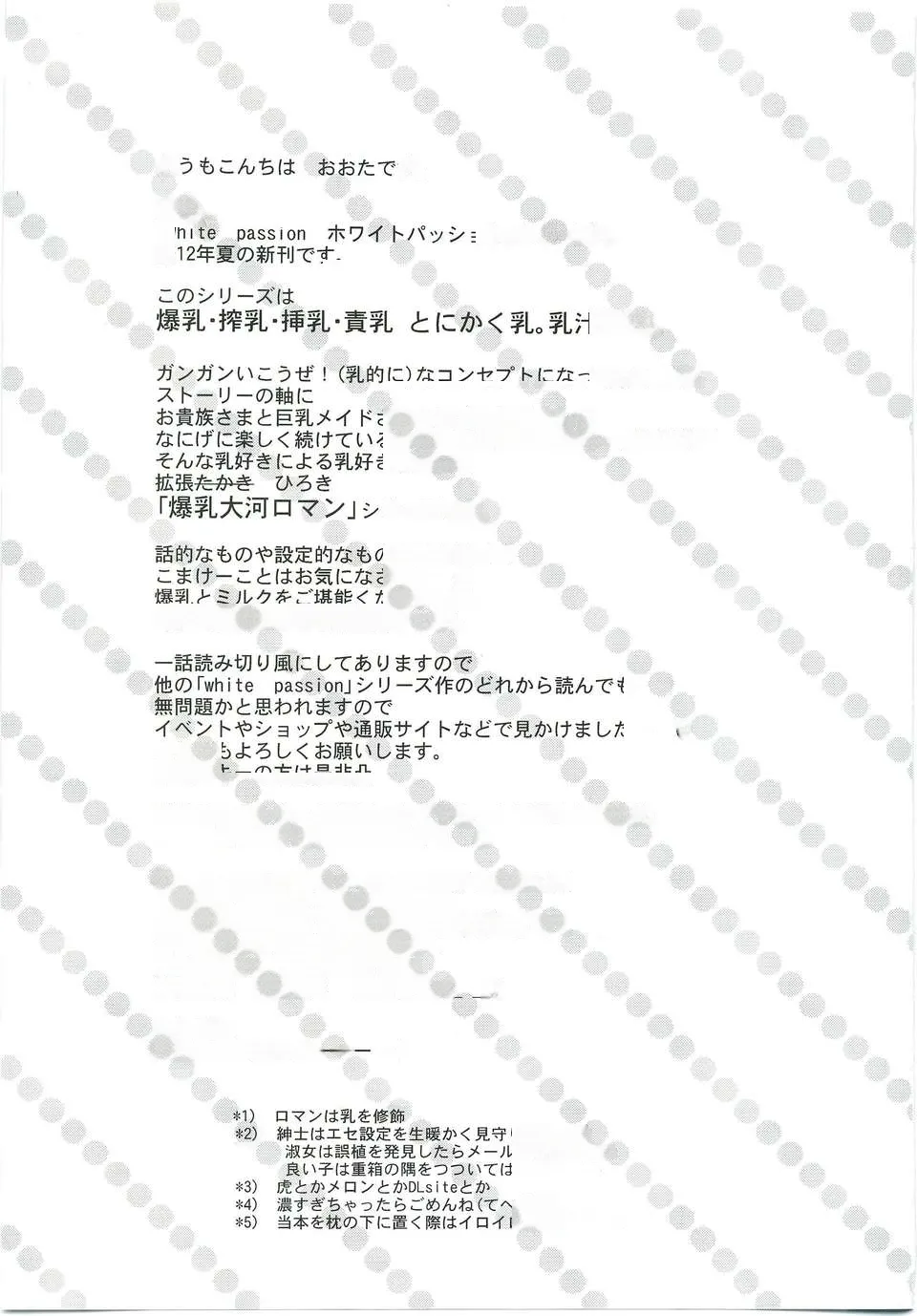 White Passion  Milky Pain page 2 full