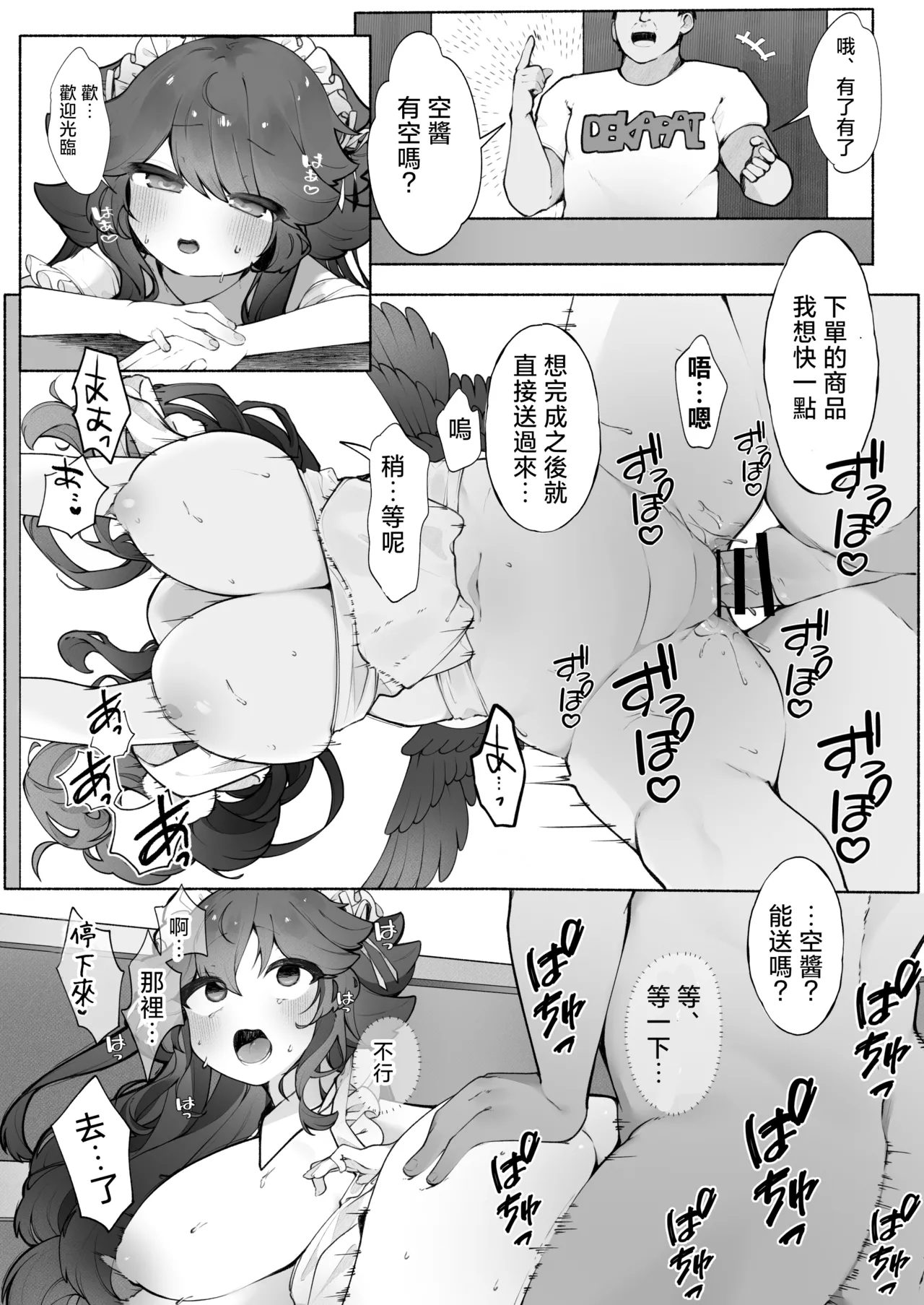 O sora tyanto hadaka no ozisan |阿空和裸體大叔的那些事 page 9 full