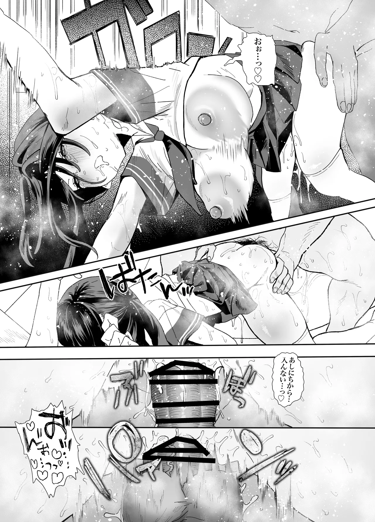 [山紺屋]  家出してウチに来たバイトの後輩がエロすぎたので…2 Hentai - Raw  101