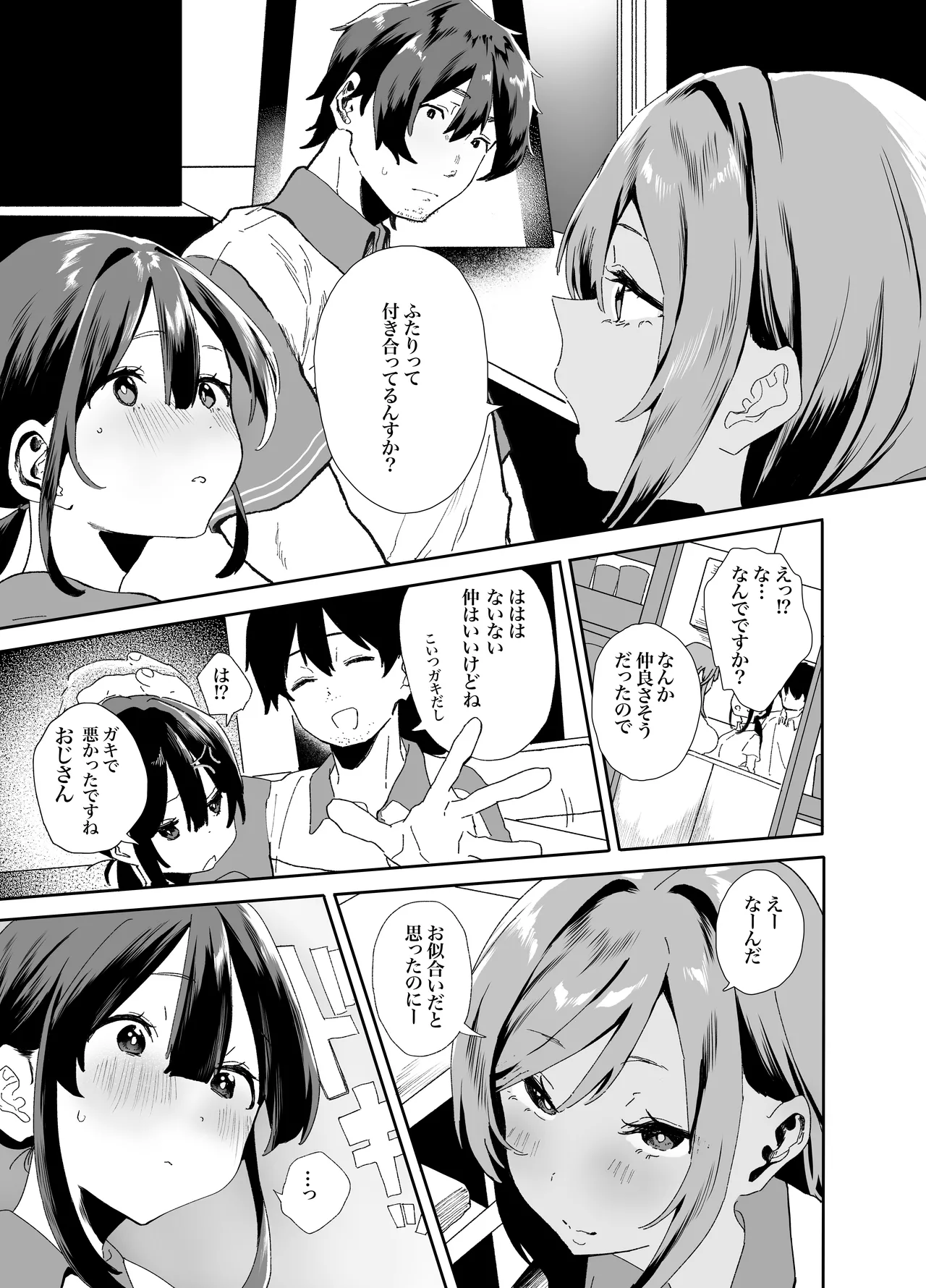 [山紺屋]  家出してウチに来たバイトの後輩がエロすぎたので…2 Hentai - Raw  13