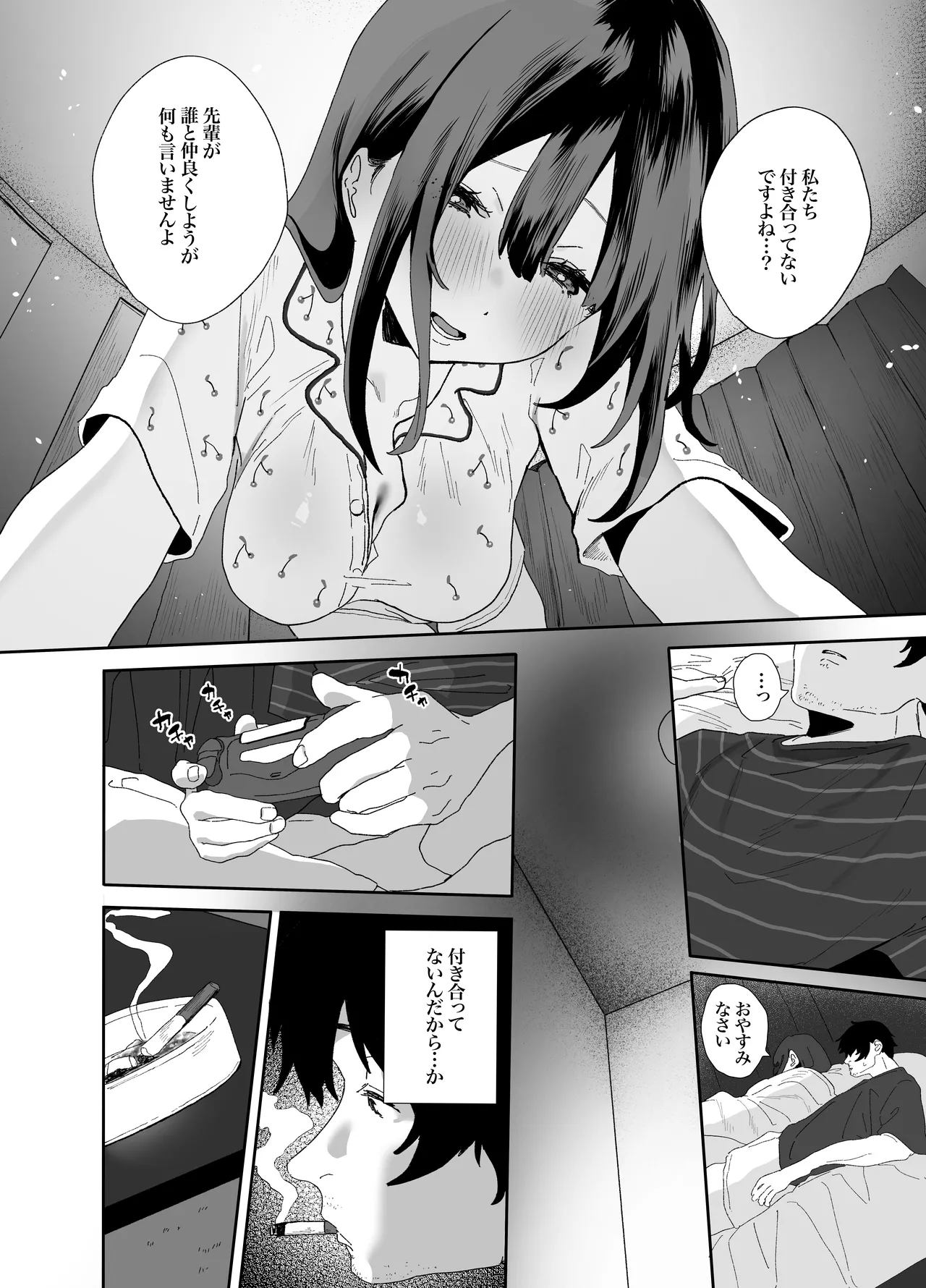 [山紺屋]  家出してウチに来たバイトの後輩がエロすぎたので…2 Hentai - Raw  18