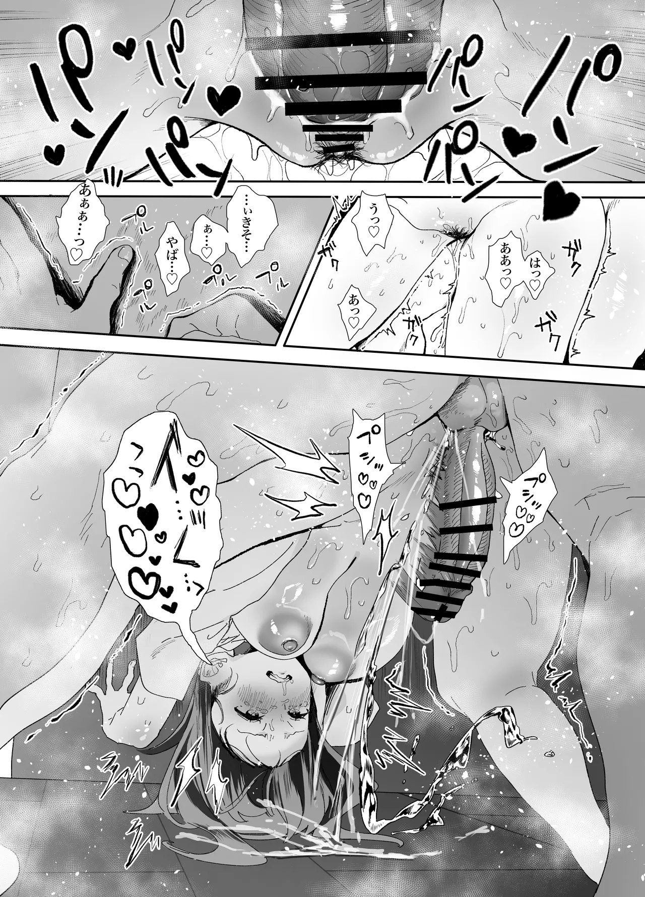 [山紺屋]  家出してウチに来たバイトの後輩がエロすぎたので…2 Hentai - Raw  29
