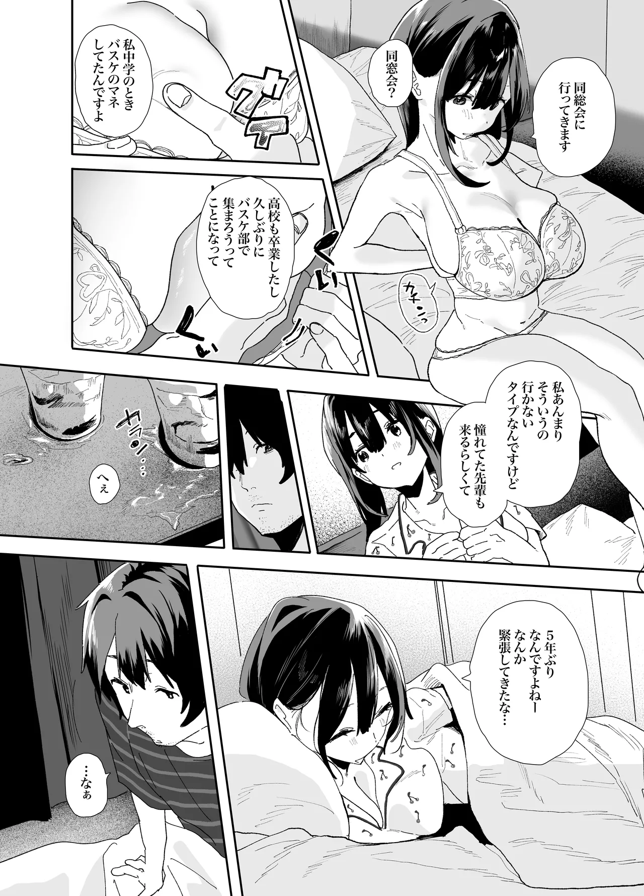 [山紺屋]  家出してウチに来たバイトの後輩がエロすぎたので…2 Hentai - Raw  38