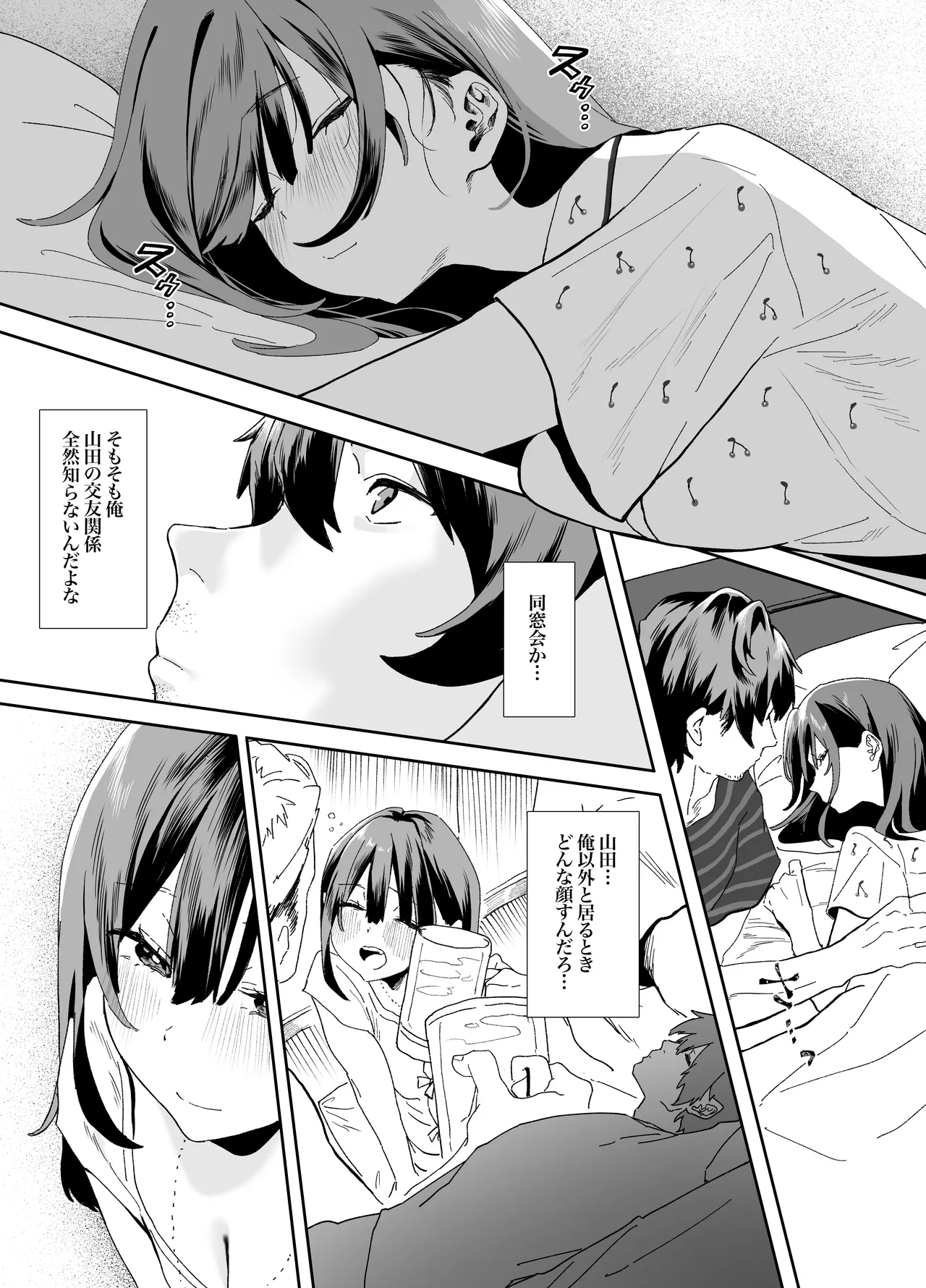 [山紺屋]  家出してウチに来たバイトの後輩がエロすぎたので…2 Hentai - Raw  39