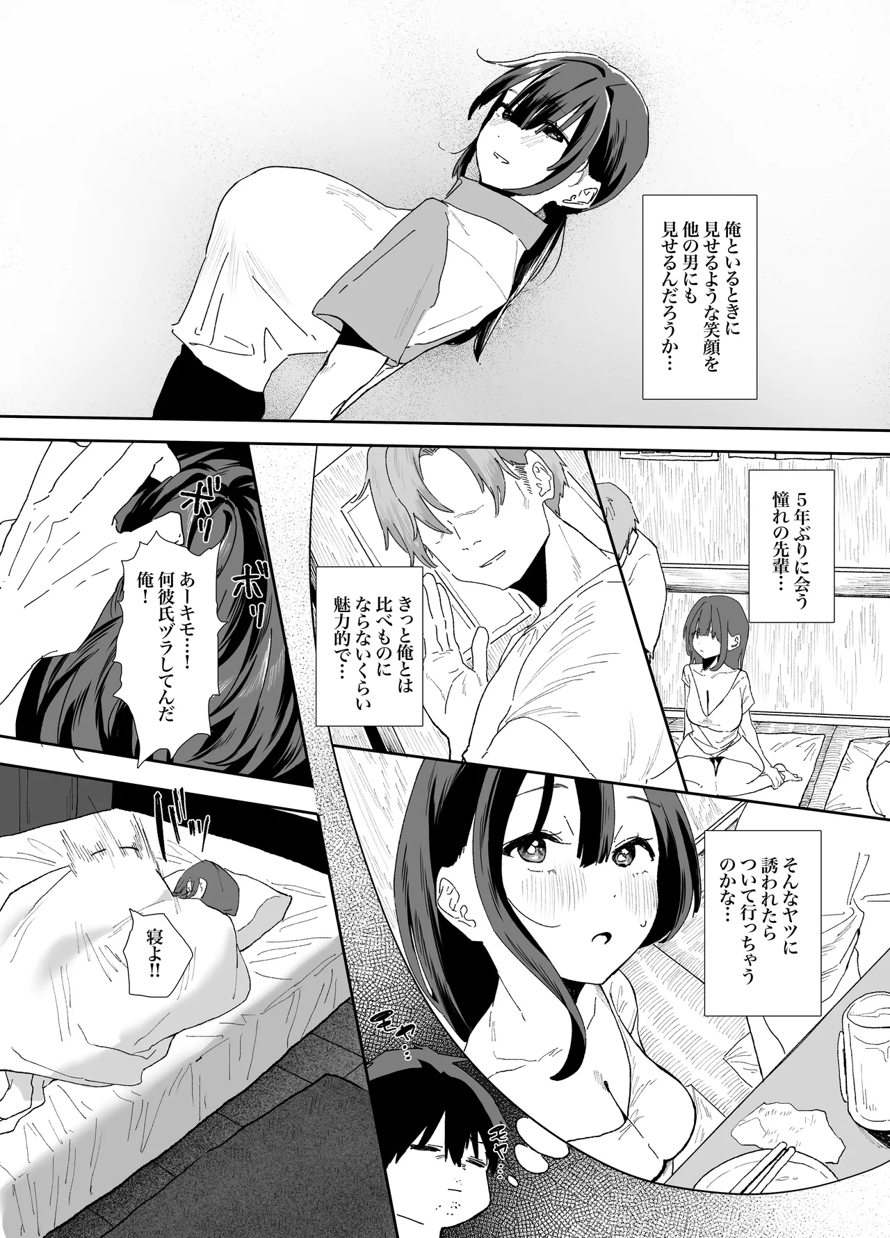 [山紺屋]  家出してウチに来たバイトの後輩がエロすぎたので…2 Hentai - Raw  40