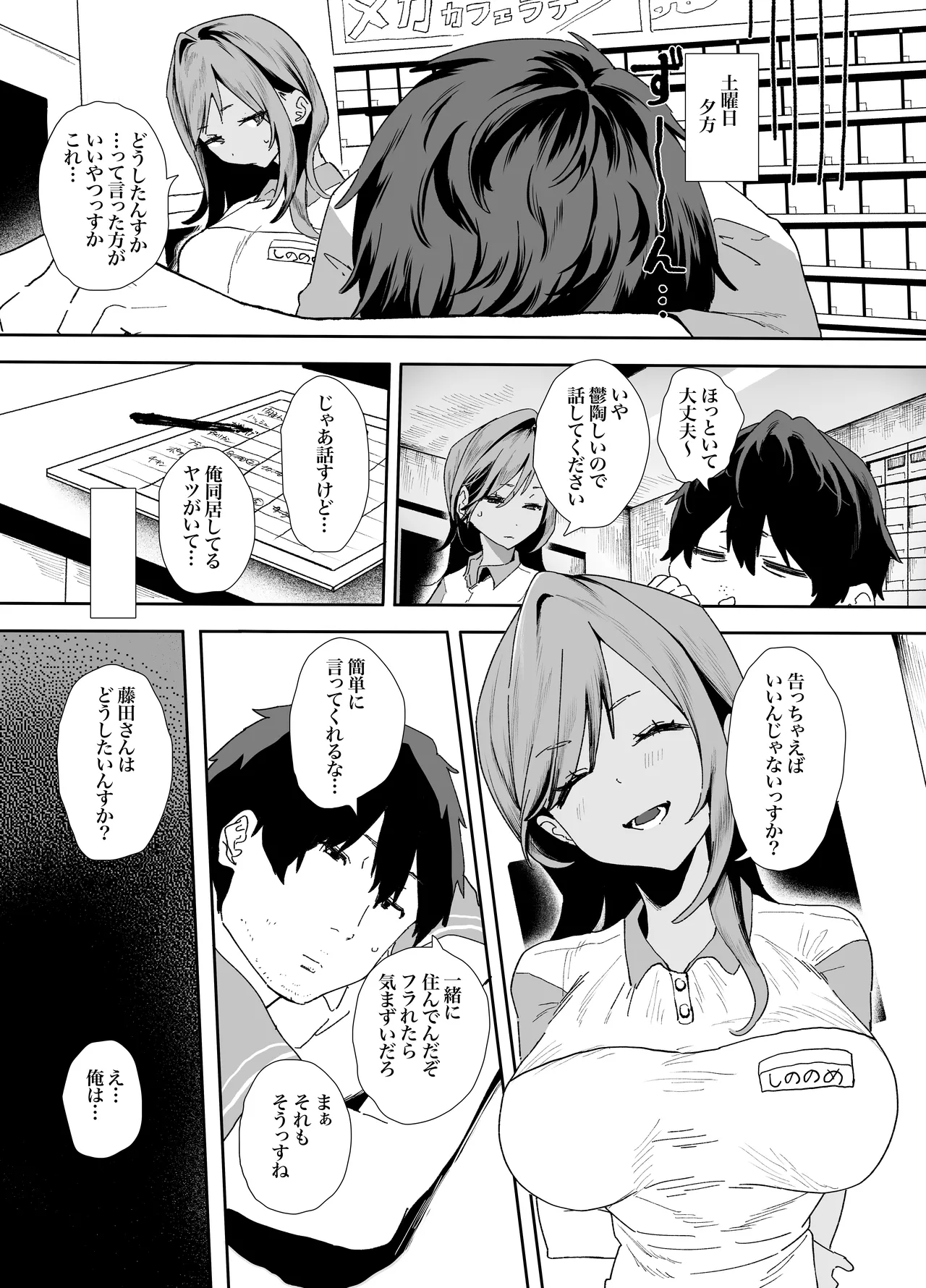 [山紺屋]  家出してウチに来たバイトの後輩がエロすぎたので…2 Hentai - Raw  41