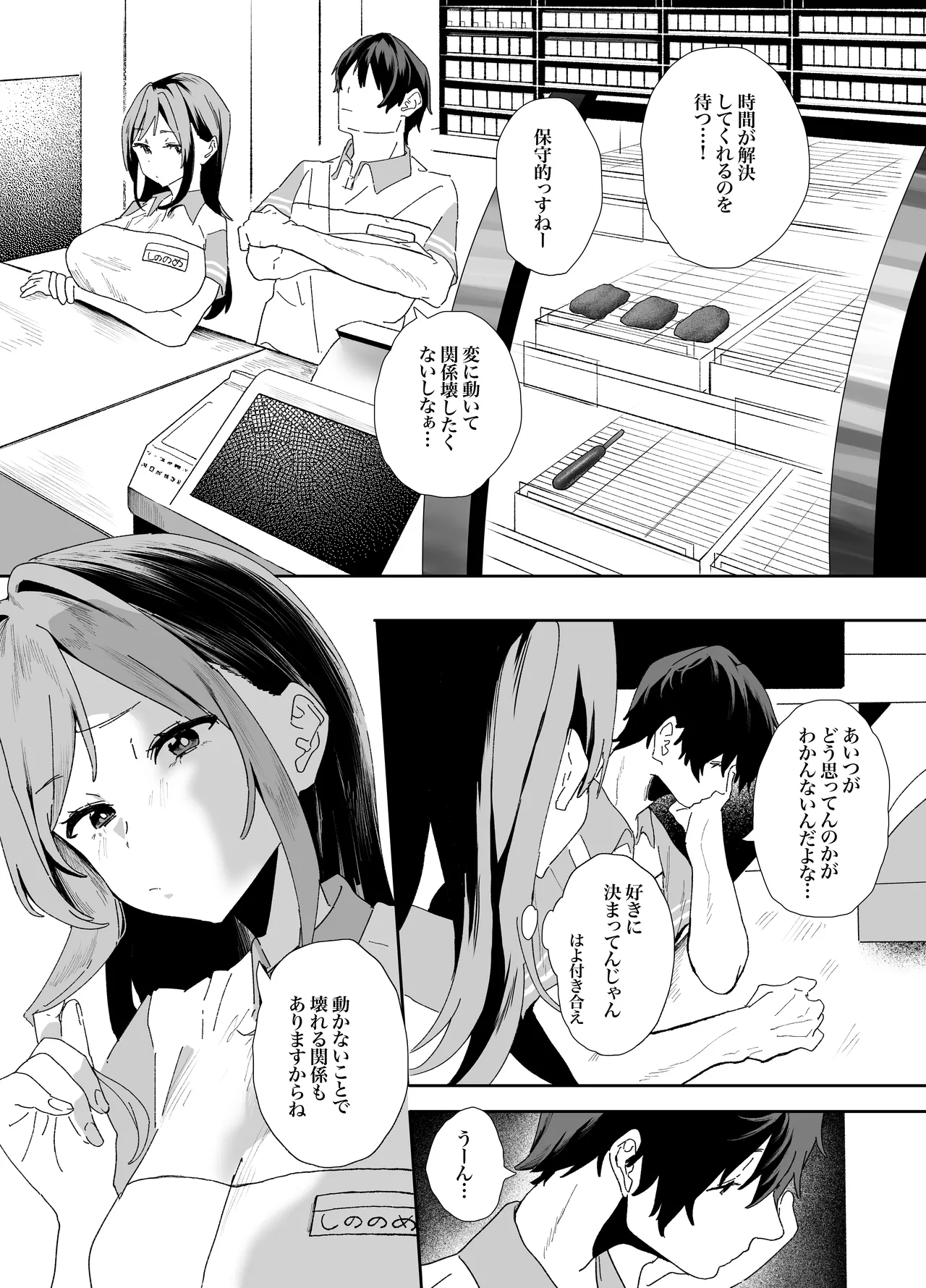 [山紺屋]  家出してウチに来たバイトの後輩がエロすぎたので…2 Hentai - Raw  42