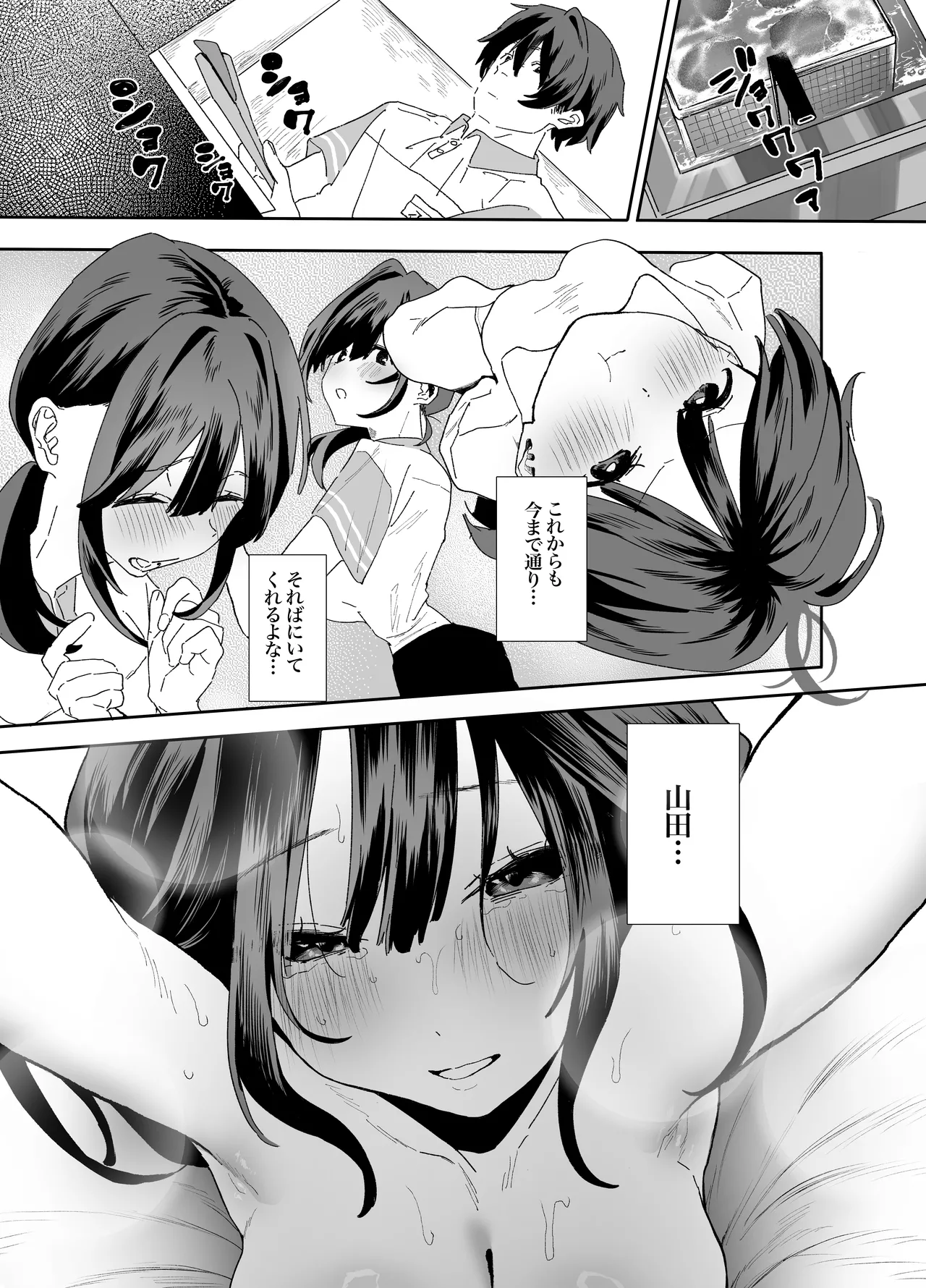 [山紺屋]  家出してウチに来たバイトの後輩がエロすぎたので…2 Hentai - Raw  43