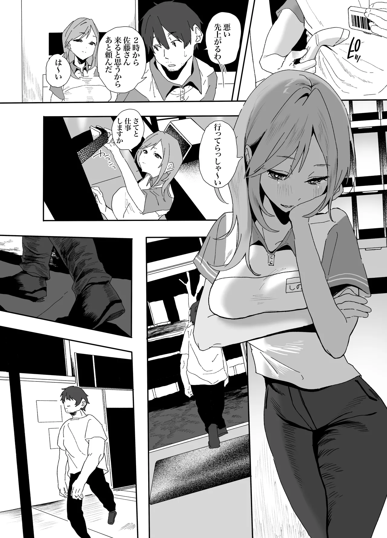 [山紺屋]  家出してウチに来たバイトの後輩がエロすぎたので…2 Hentai - Raw  44