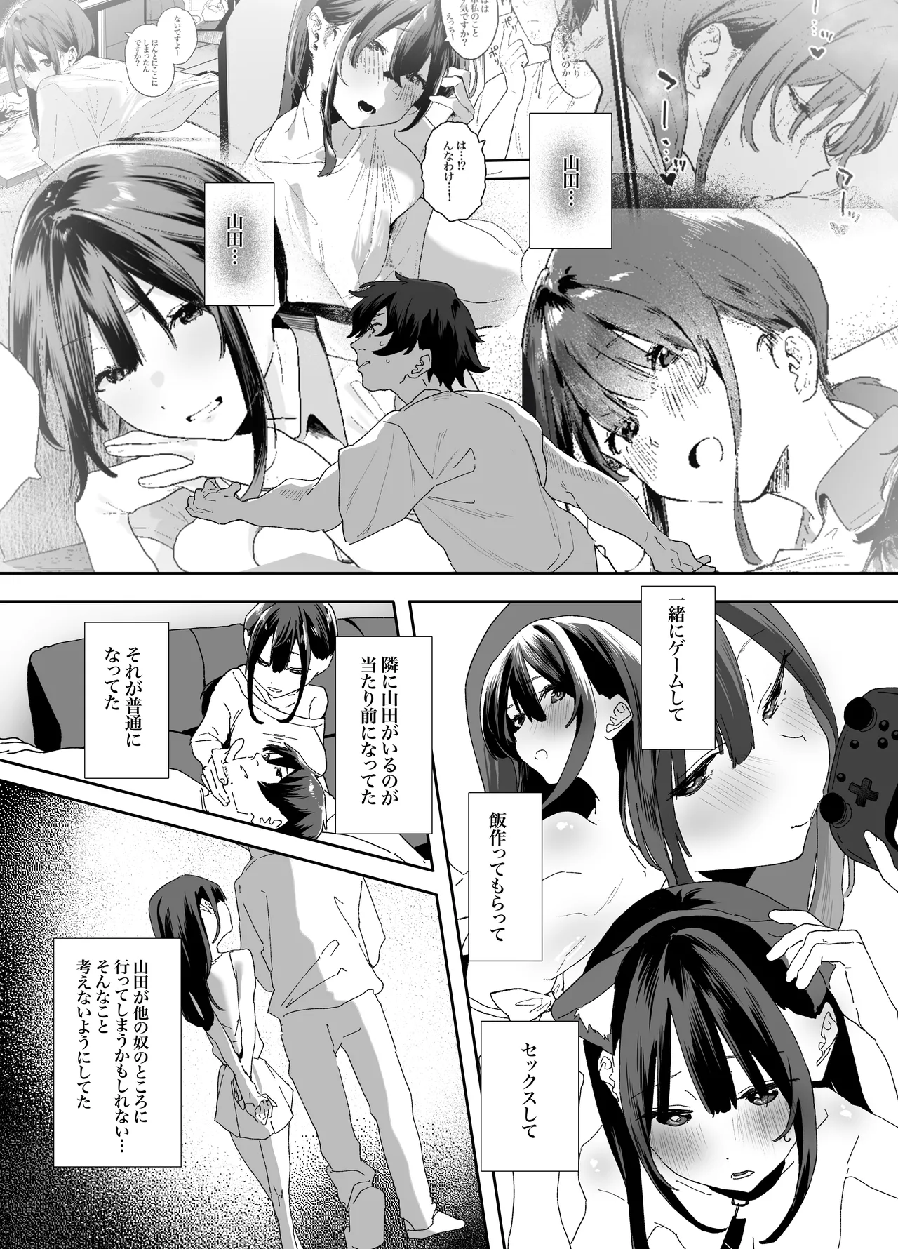 [山紺屋]  家出してウチに来たバイトの後輩がエロすぎたので…2 Hentai - Raw  45