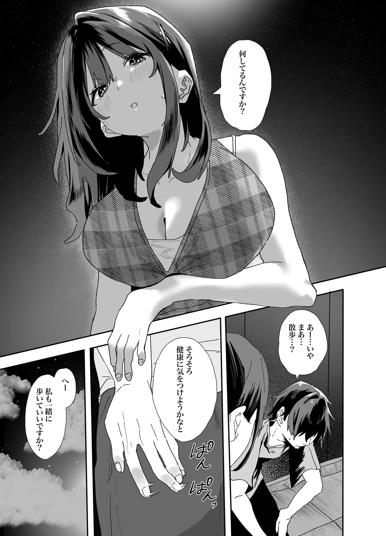 [山紺屋]  家出してウチに来たバイトの後輩がエロすぎたので…2 Hentai - Raw  47