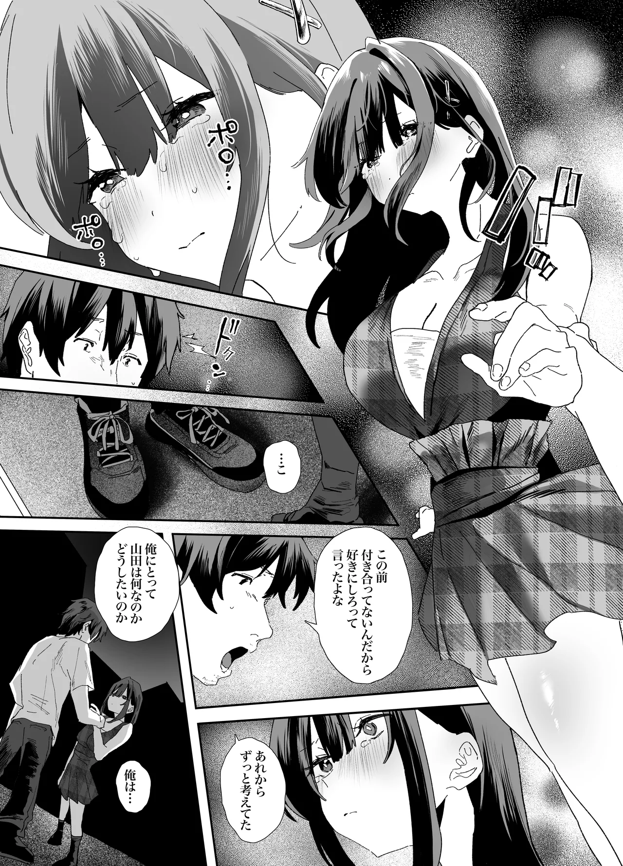 [山紺屋]  家出してウチに来たバイトの後輩がエロすぎたので…2 Hentai - Raw  50
