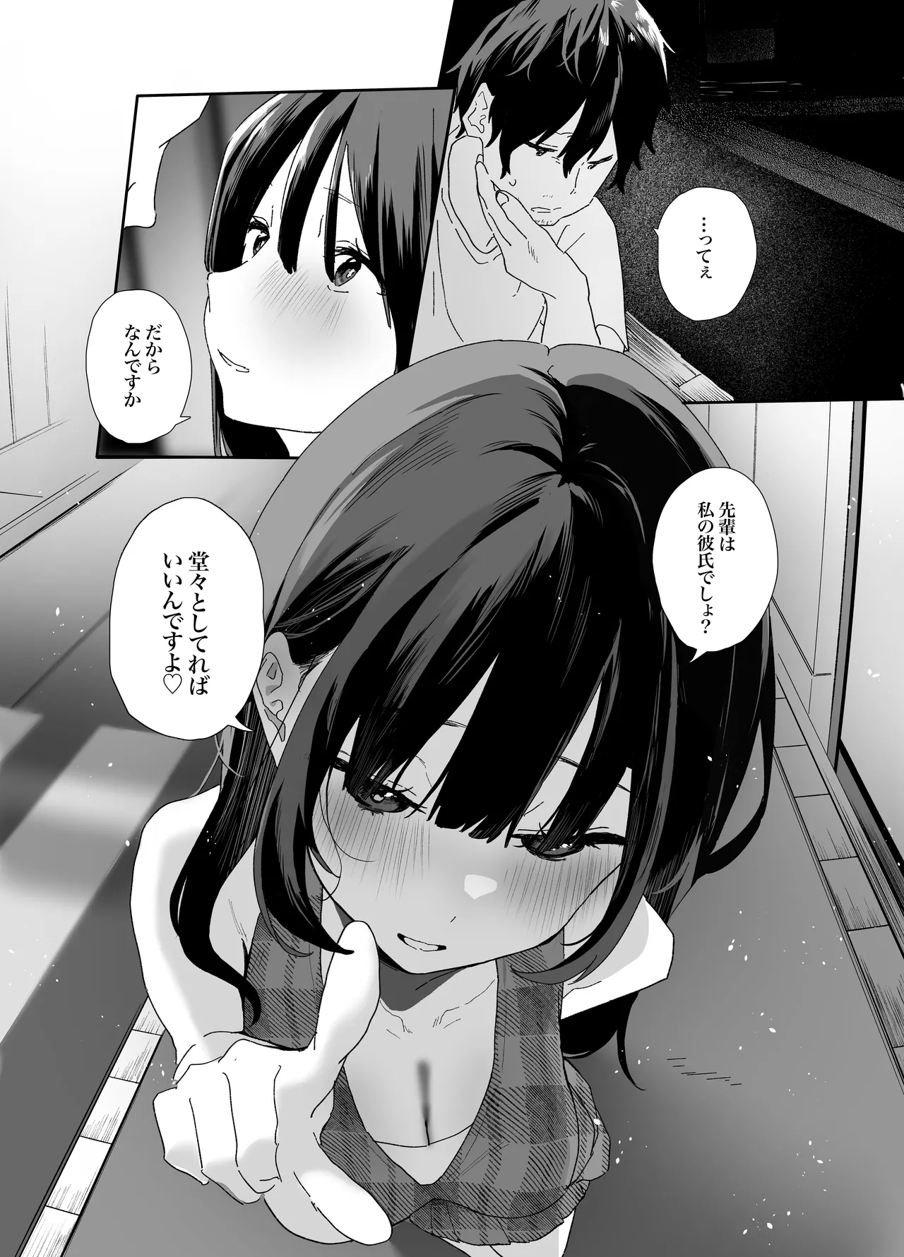 [山紺屋]  家出してウチに来たバイトの後輩がエロすぎたので…2 Hentai - Raw  53