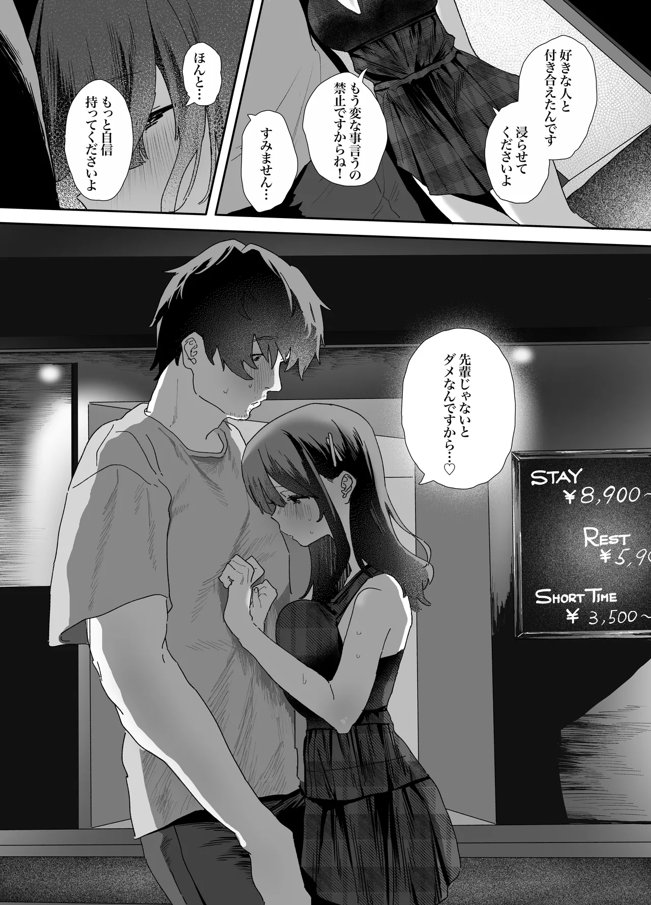 [山紺屋]  家出してウチに来たバイトの後輩がエロすぎたので…2 Hentai - Raw  54