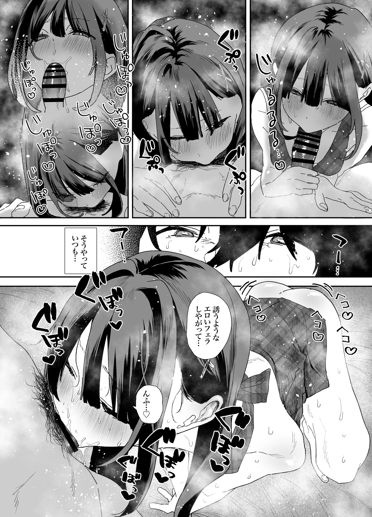 [山紺屋]  家出してウチに来たバイトの後輩がエロすぎたので…2 Hentai - Raw  58