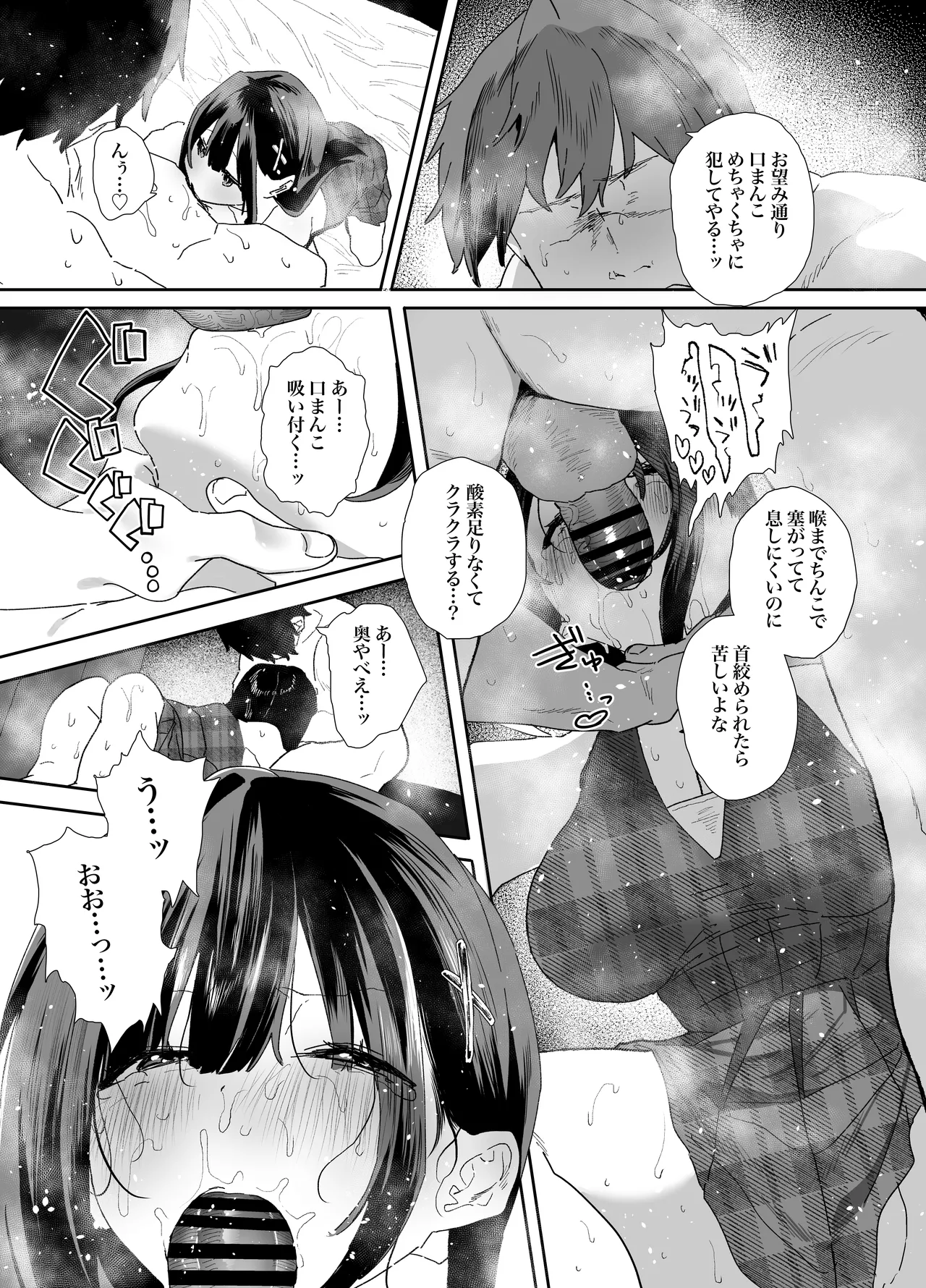 [山紺屋]  家出してウチに来たバイトの後輩がエロすぎたので…2 Hentai - Raw  59