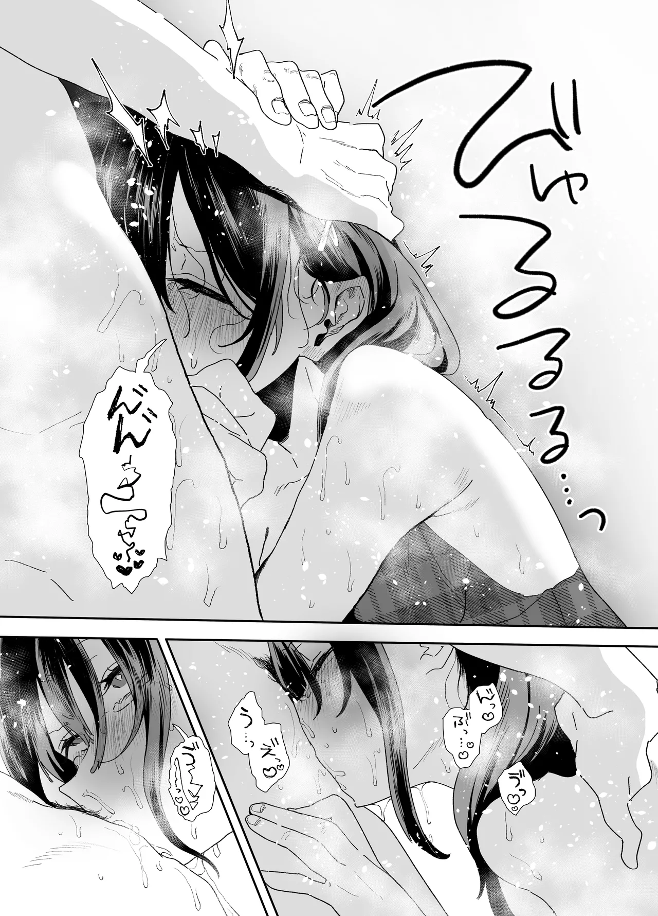 [山紺屋]  家出してウチに来たバイトの後輩がエロすぎたので…2 Hentai - Raw  60