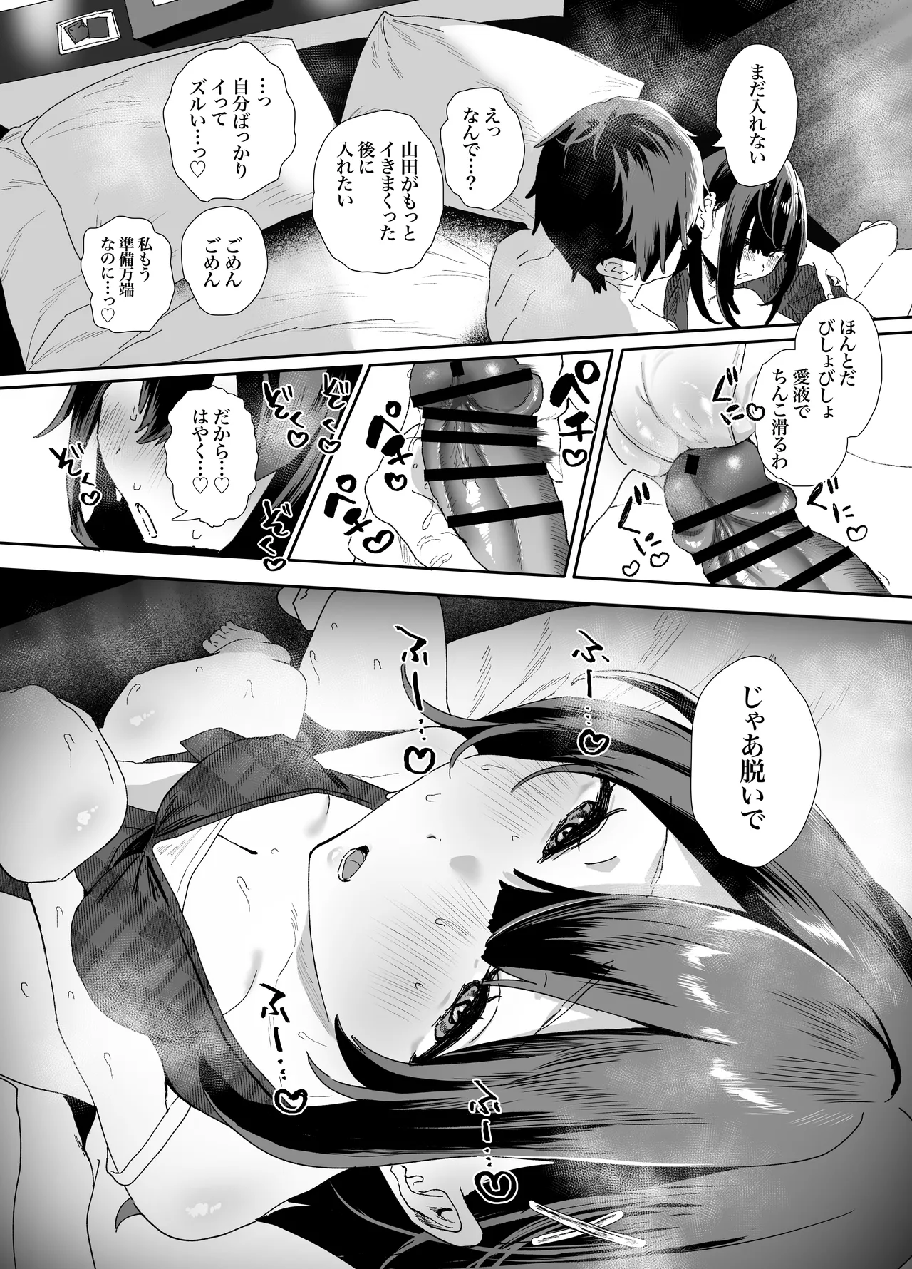 [山紺屋]  家出してウチに来たバイトの後輩がエロすぎたので…2 Hentai - Raw  62