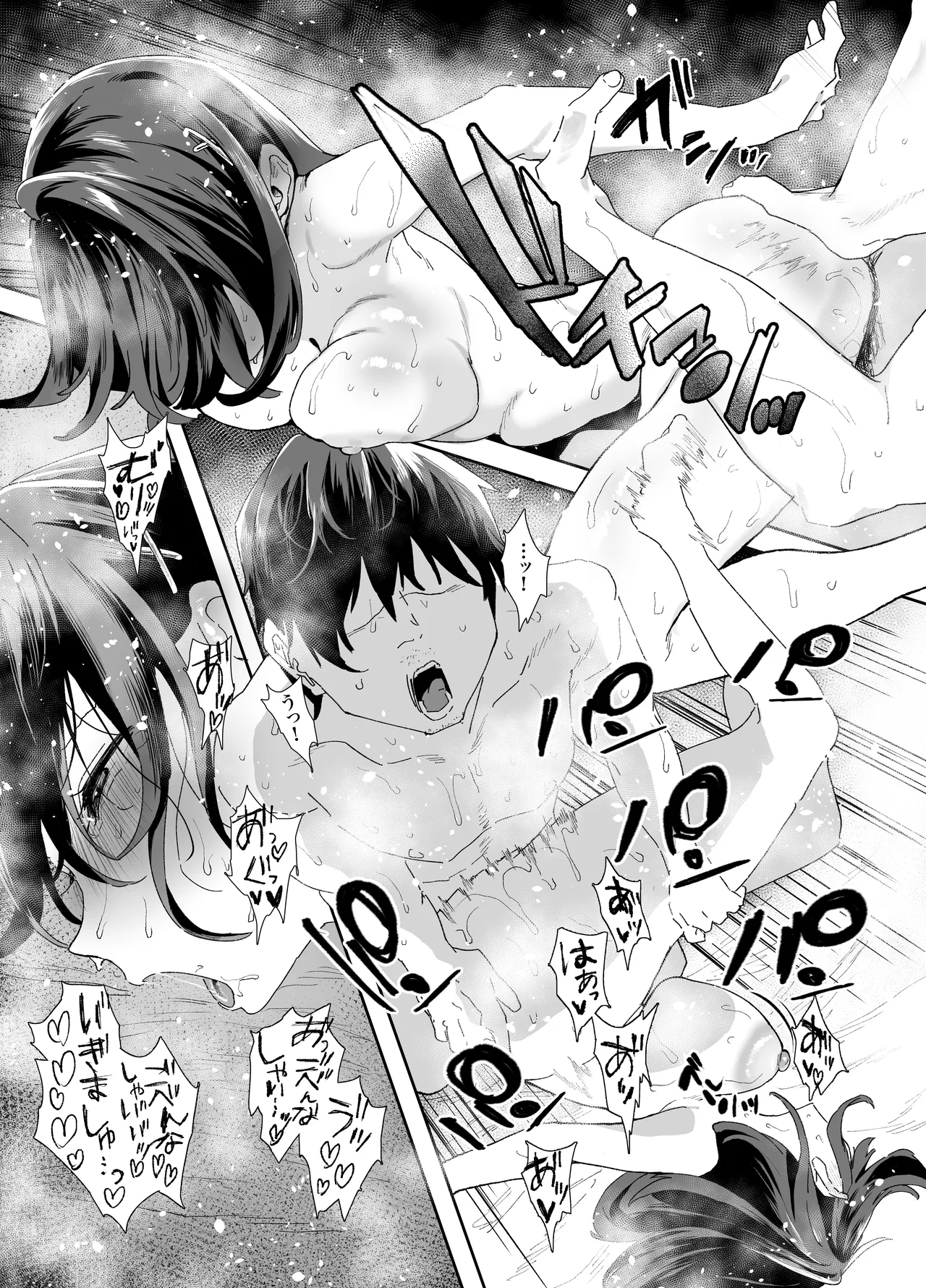 [山紺屋]  家出してウチに来たバイトの後輩がエロすぎたので…2 Hentai - Raw  77