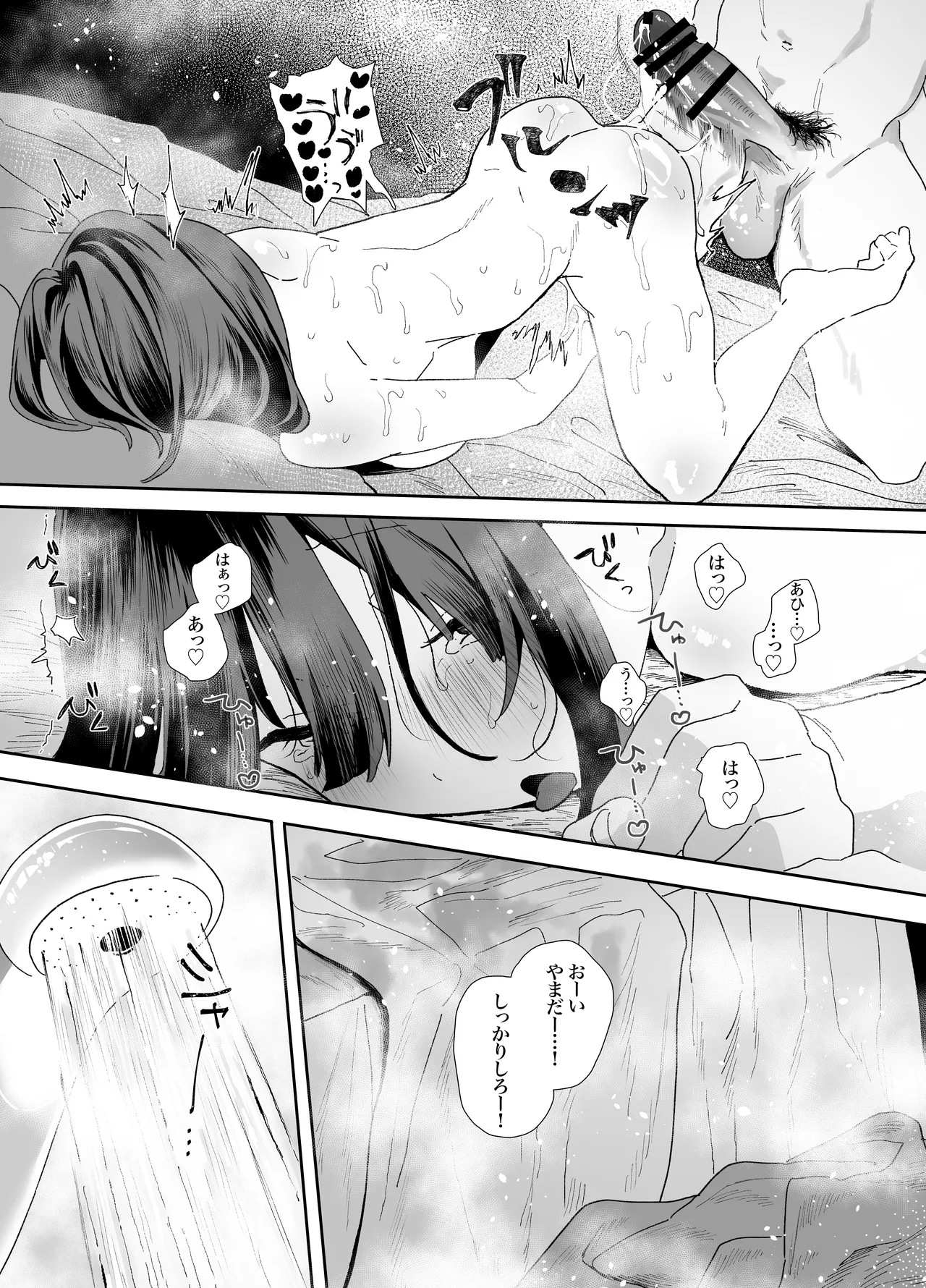 [山紺屋]  家出してウチに来たバイトの後輩がエロすぎたので…2 Hentai - Raw  79
