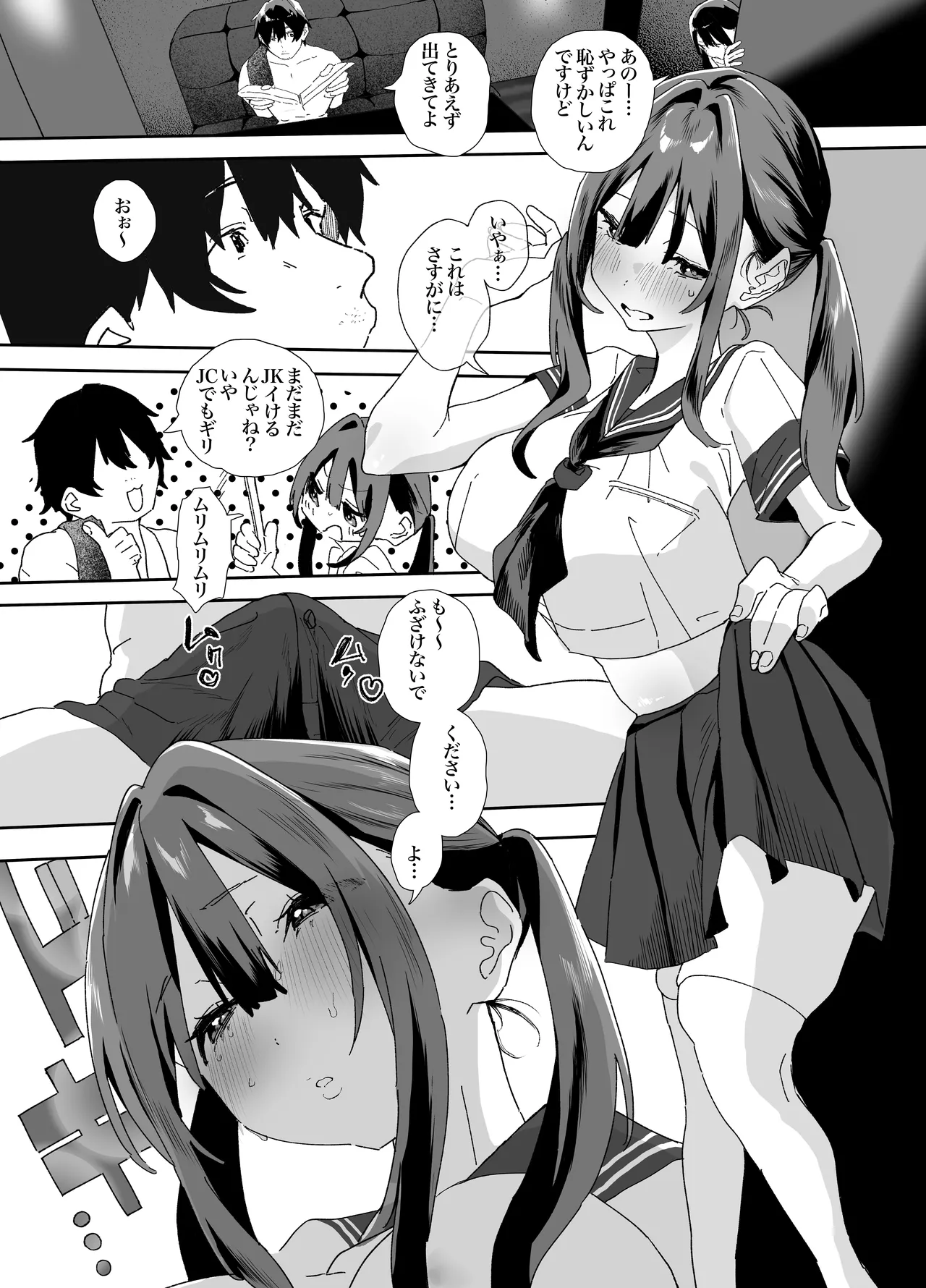 [山紺屋]  家出してウチに来たバイトの後輩がエロすぎたので…2 Hentai - Raw  81