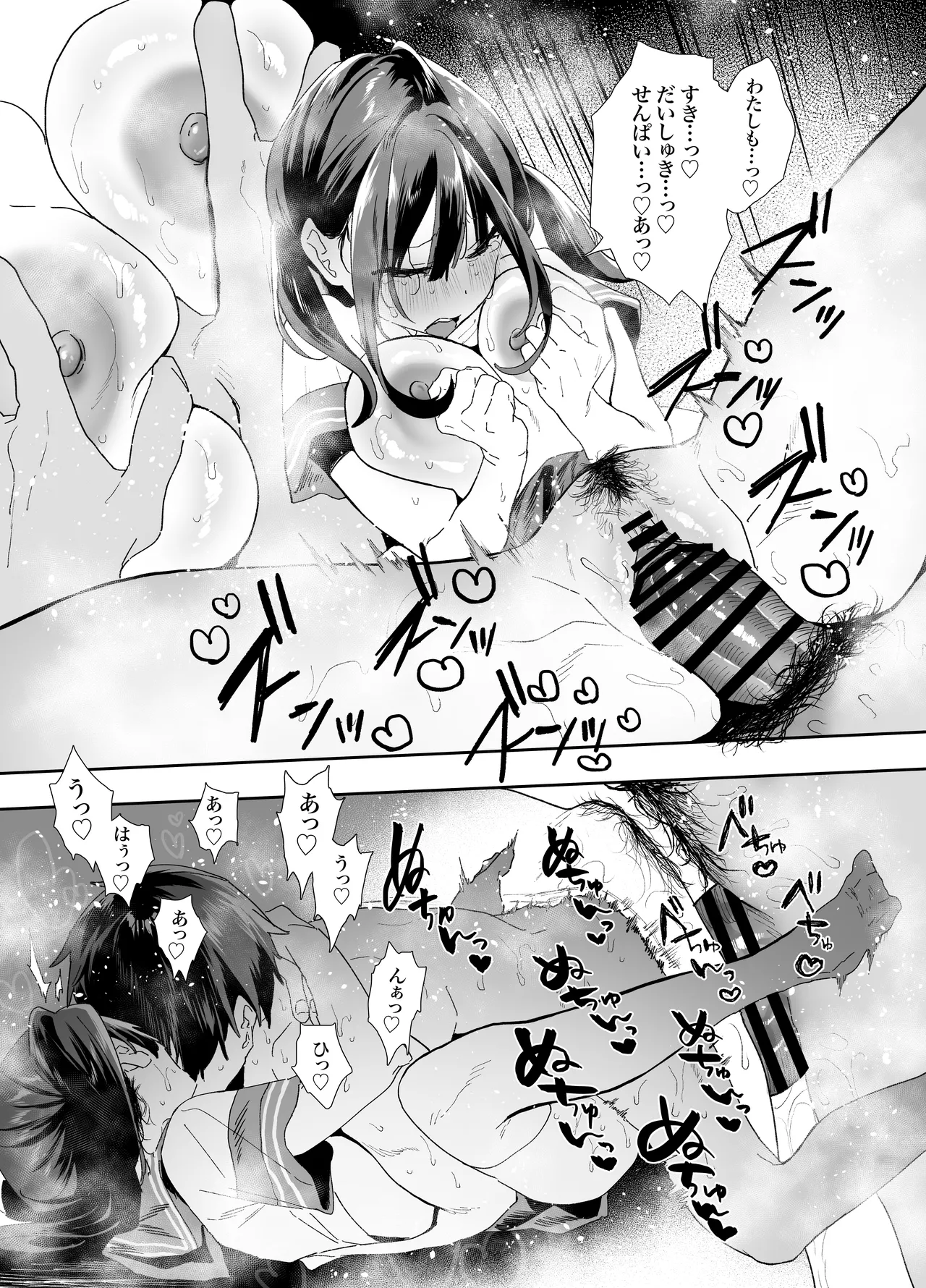 [山紺屋]  家出してウチに来たバイトの後輩がエロすぎたので…2 Hentai - Raw  89