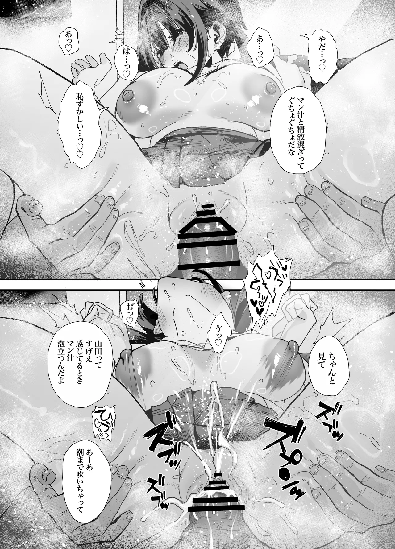 [山紺屋]  家出してウチに来たバイトの後輩がエロすぎたので…2 Hentai - Raw  95