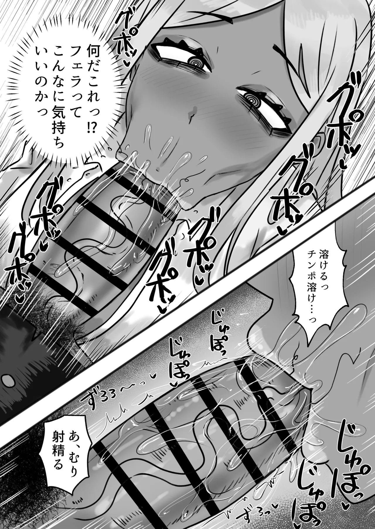 ビッチな黒ギャル先輩で、俺は童貞を捨てました page 6 full