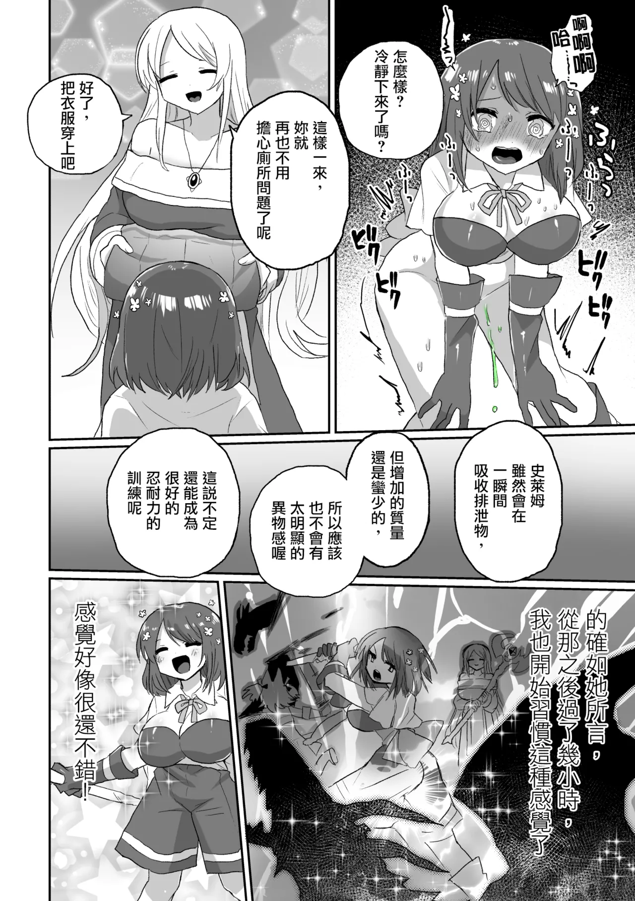 Anal Slime Toilet Training de Doronuma Catfight! page 10 full