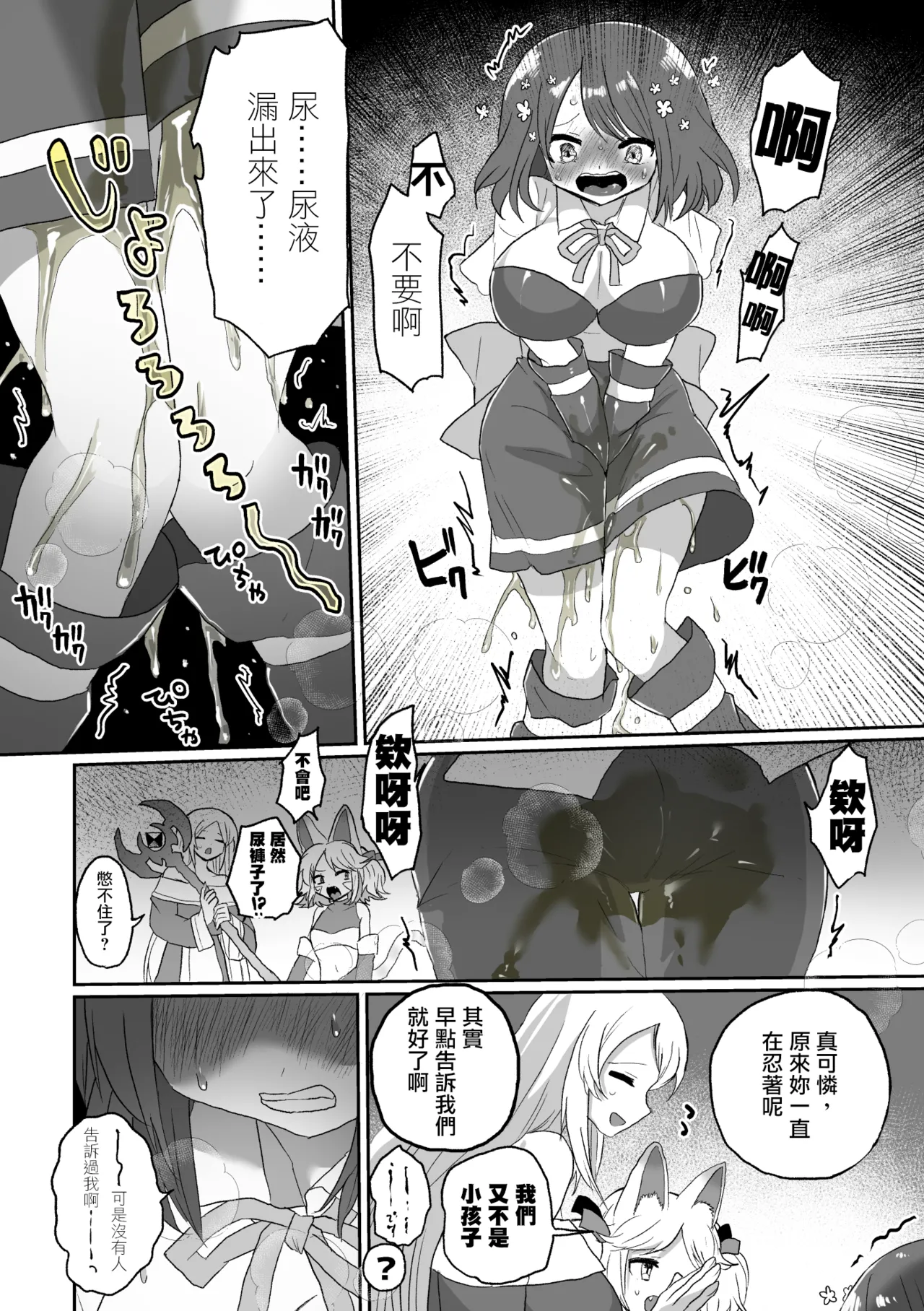 Anal Slime Toilet Training de Doronuma Catfight! page 4 full