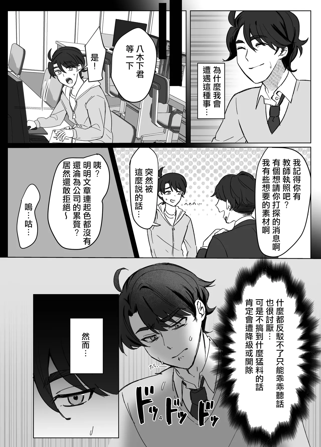 Zettai Nyotaika TS Gakuen page 6 full