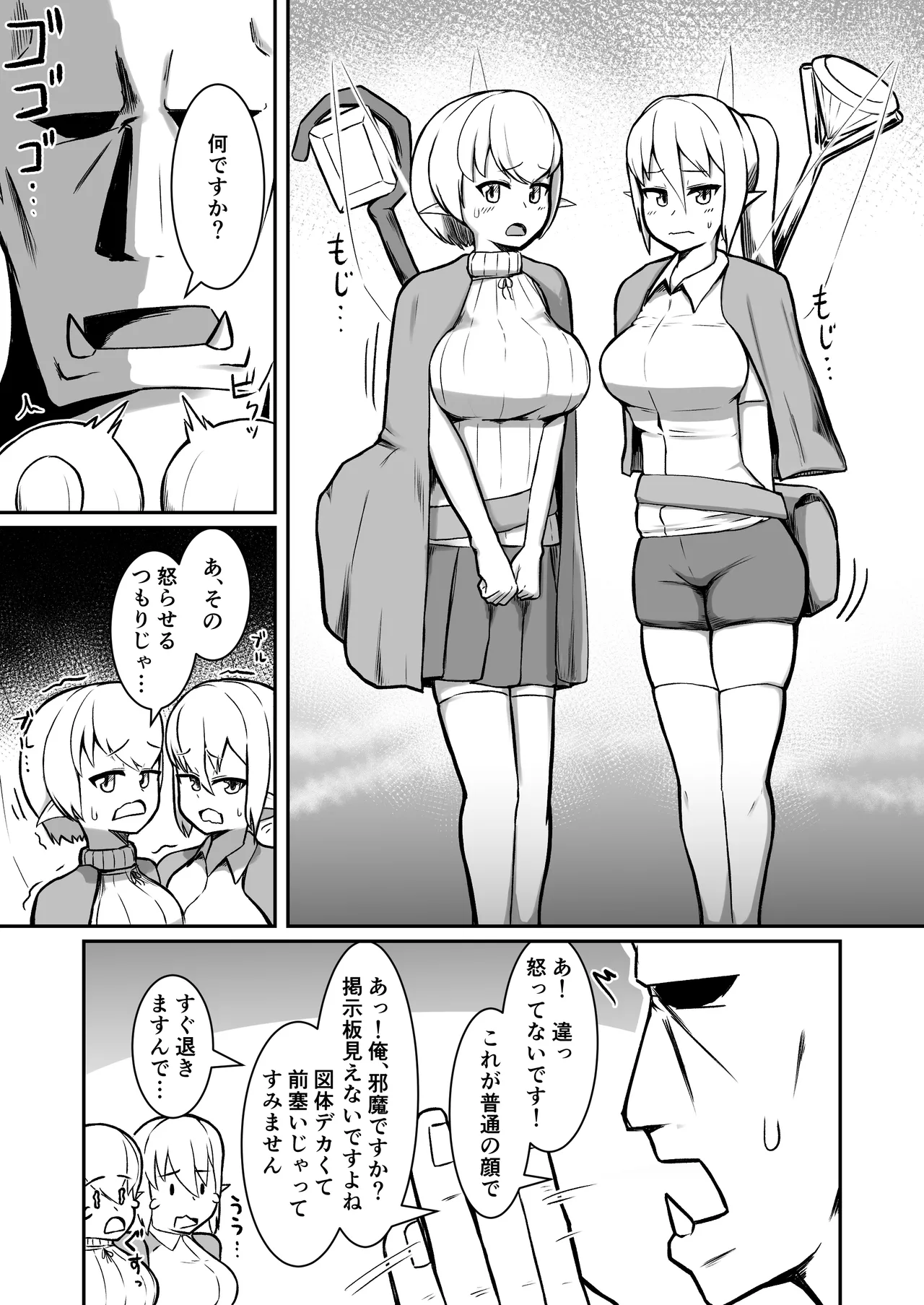 Fairy♀x2 ga Party ni Kanyuu Shimashita! page 6 full