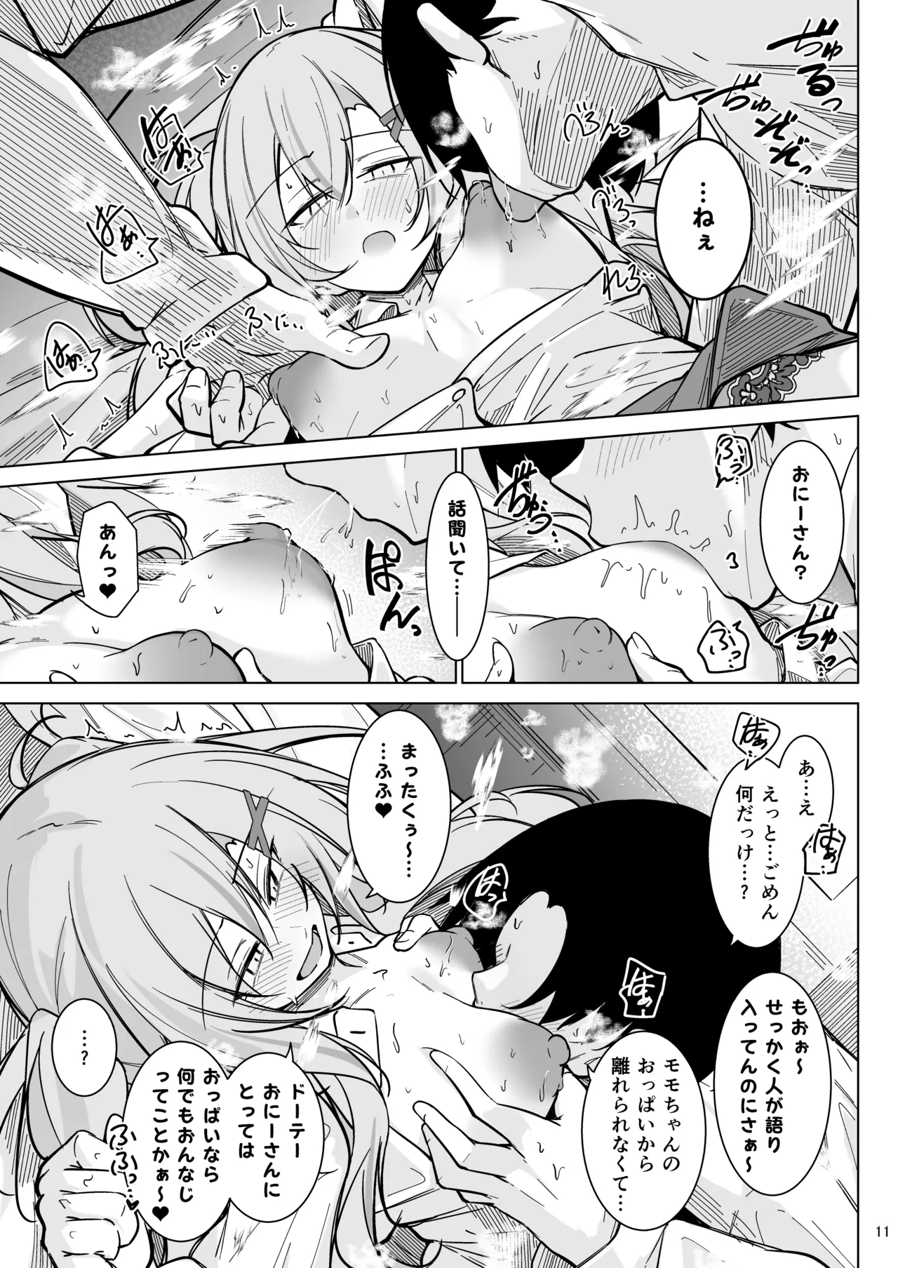 Ota x Gal ~Banba Momoi no Baai~ page 10 full