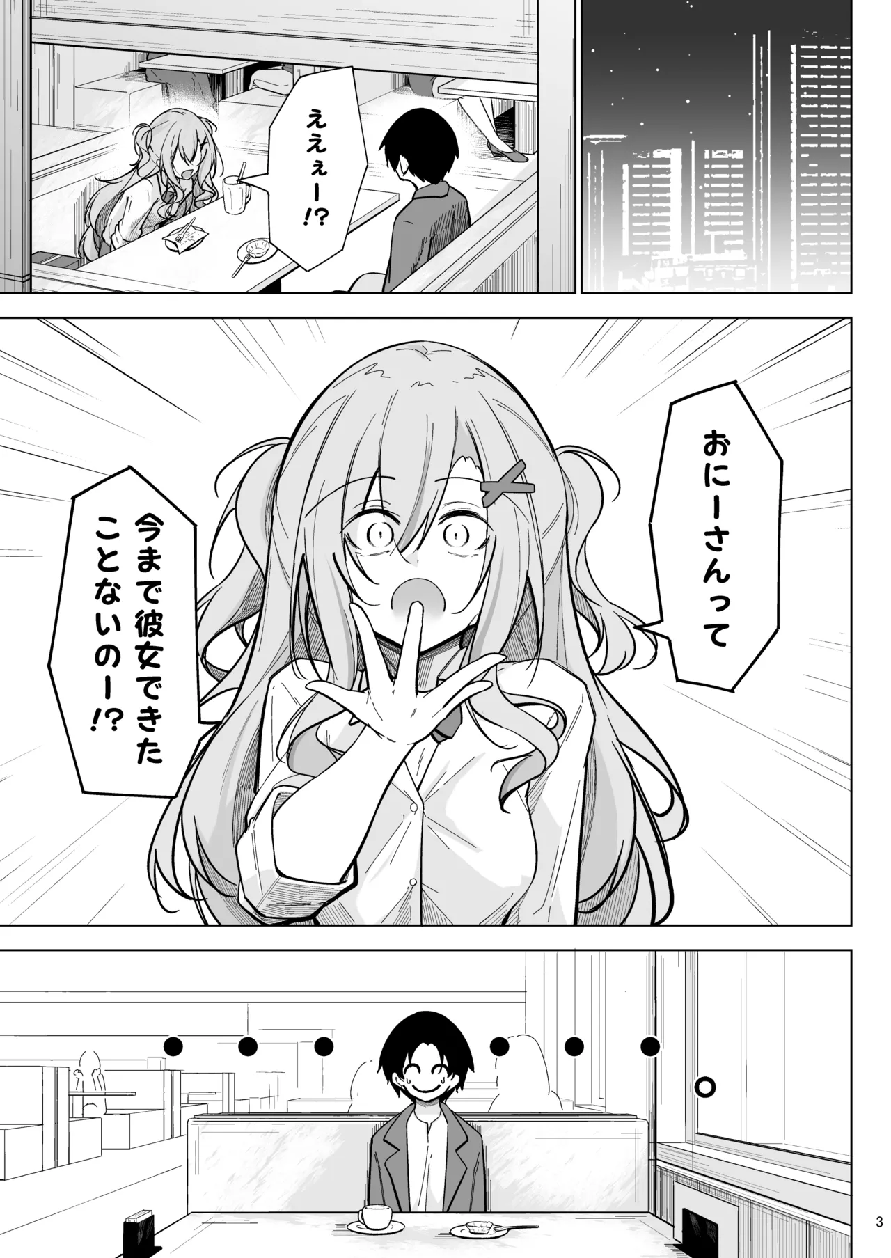 Ota x Gal ~Banba Momoi no Baai~ page 2 full