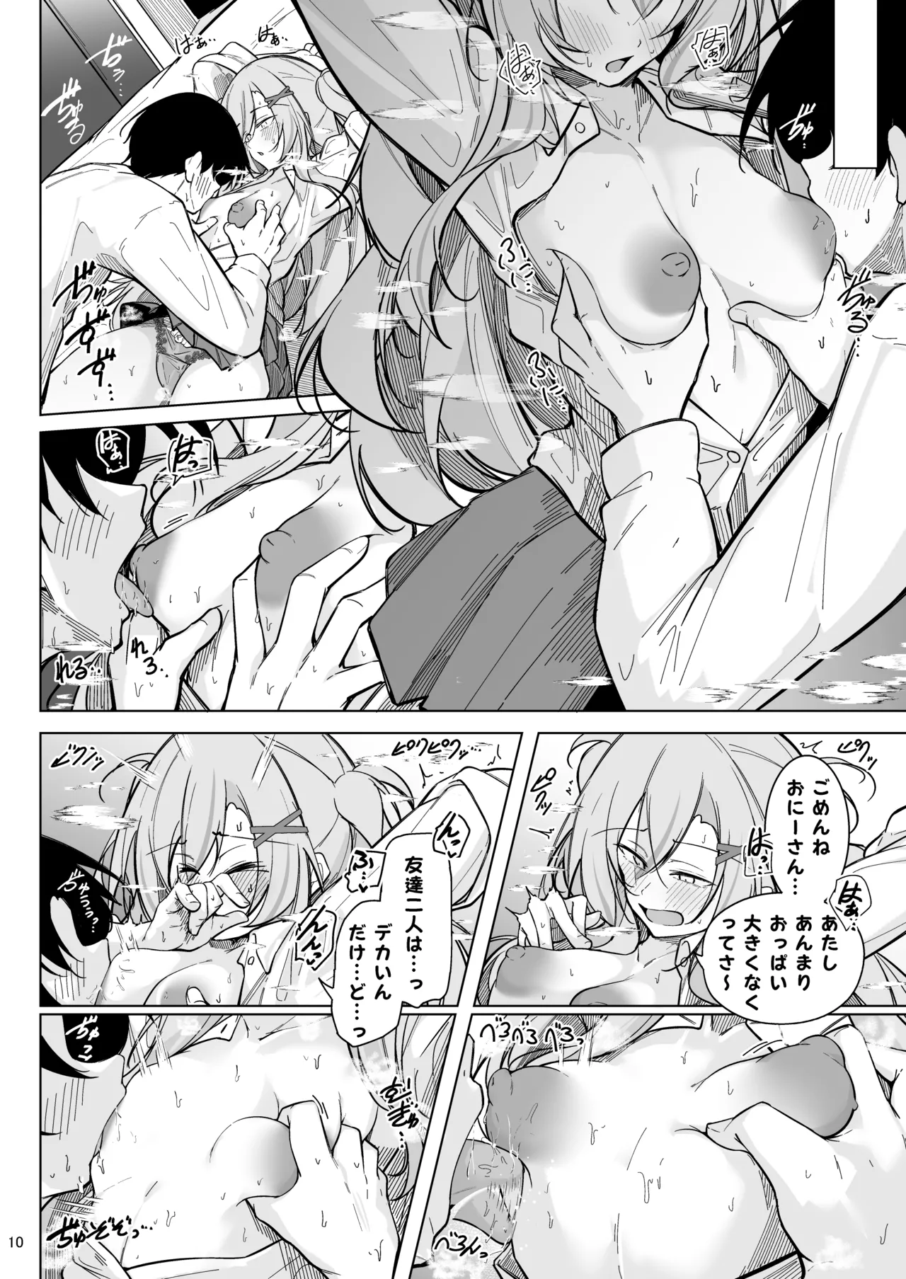 Ota x Gal ~Banba Momoi no Baai~ page 9 full