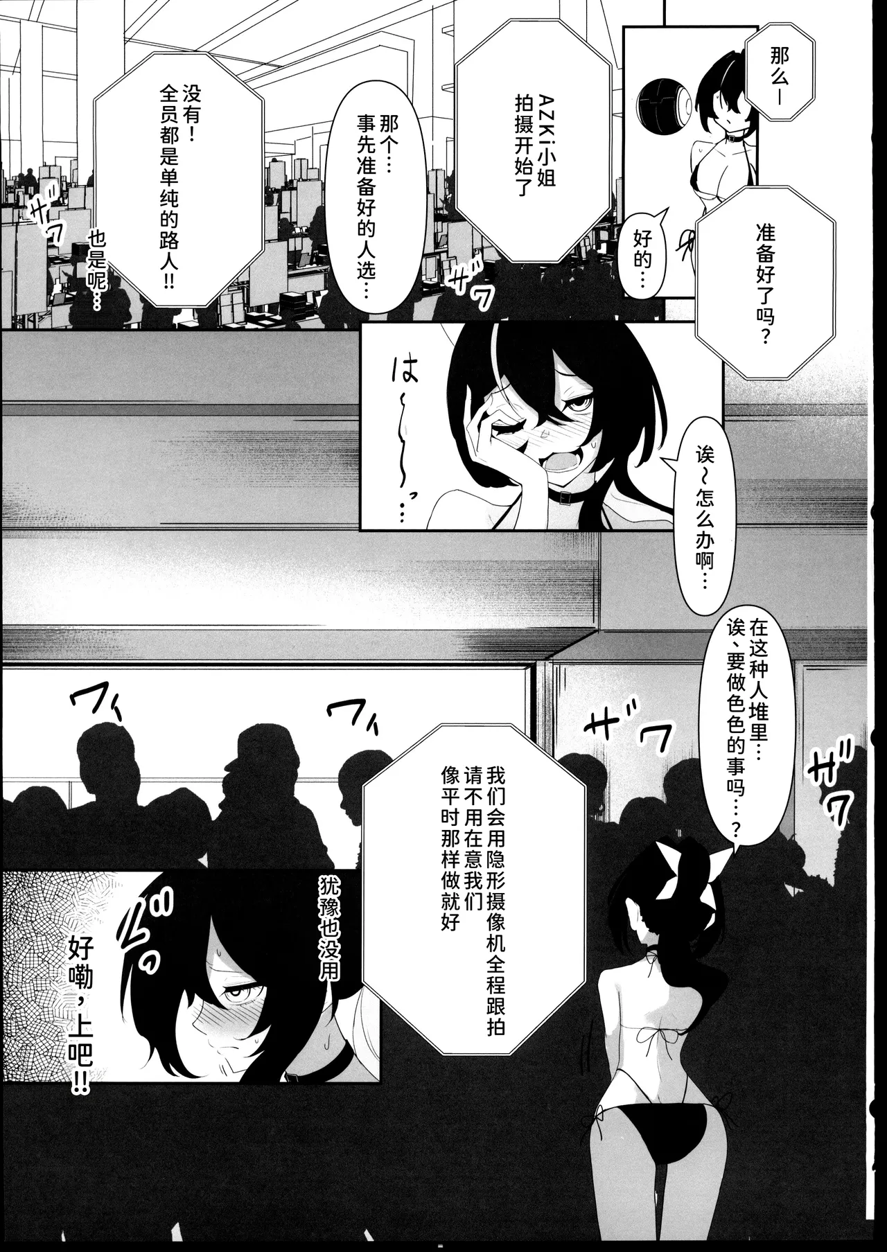コミケ開催中にサークル主に気付かれずにどこまでH page 6 full