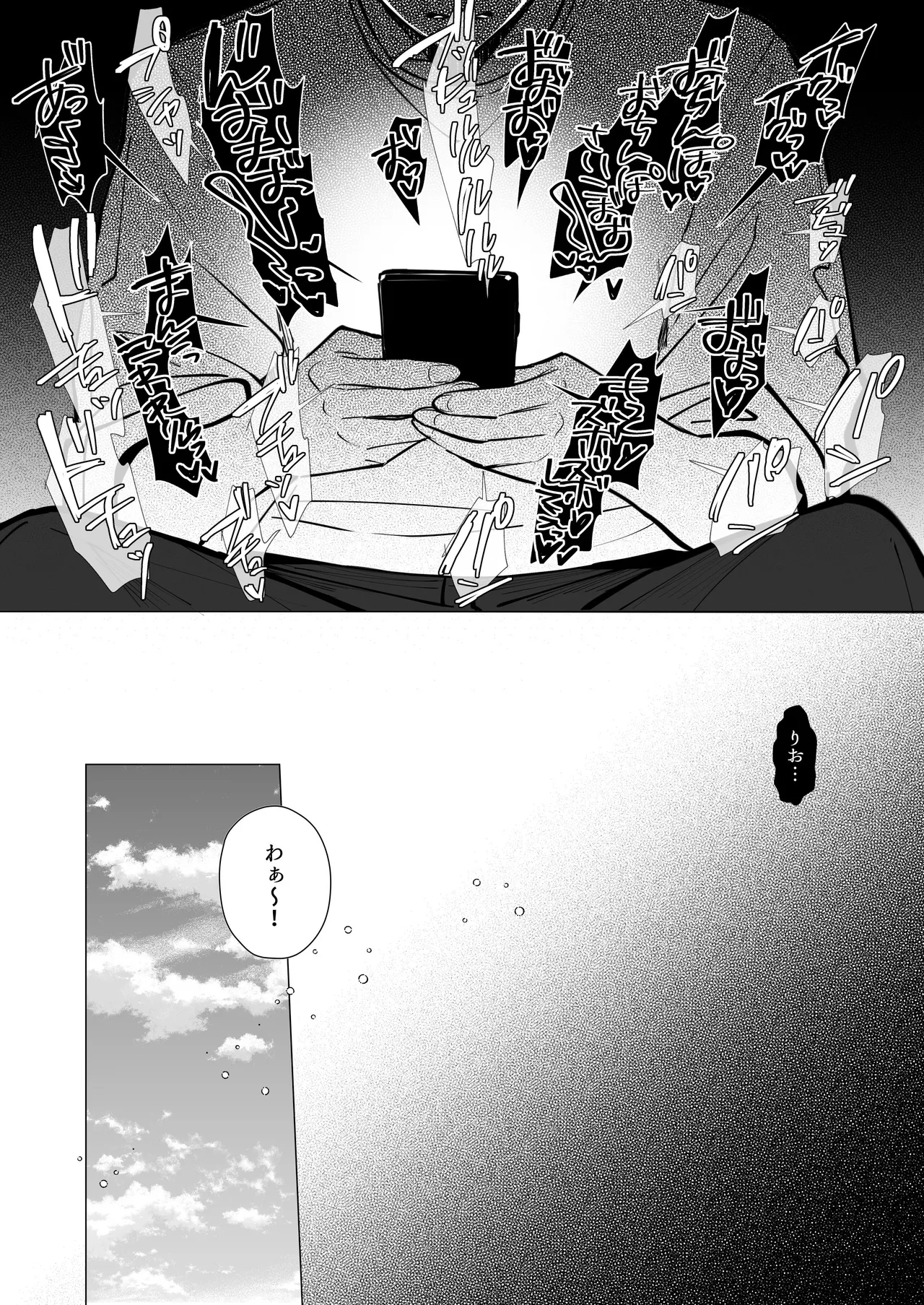 Ryousai-chan ~Yukemuri Hen~ Jou page 5 full