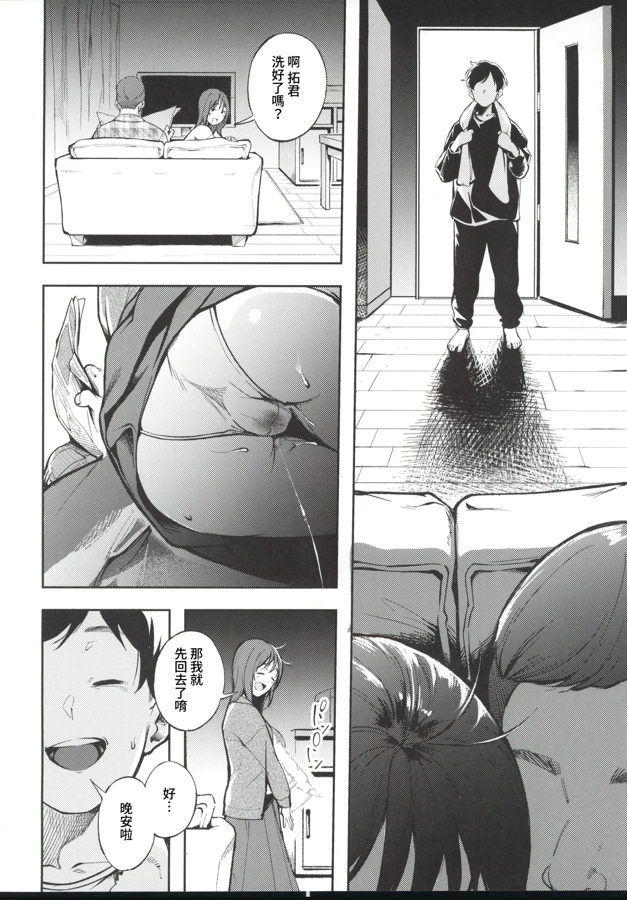 久しぶりに帰省したら幼馴染が父に抱かれてた page 10 full