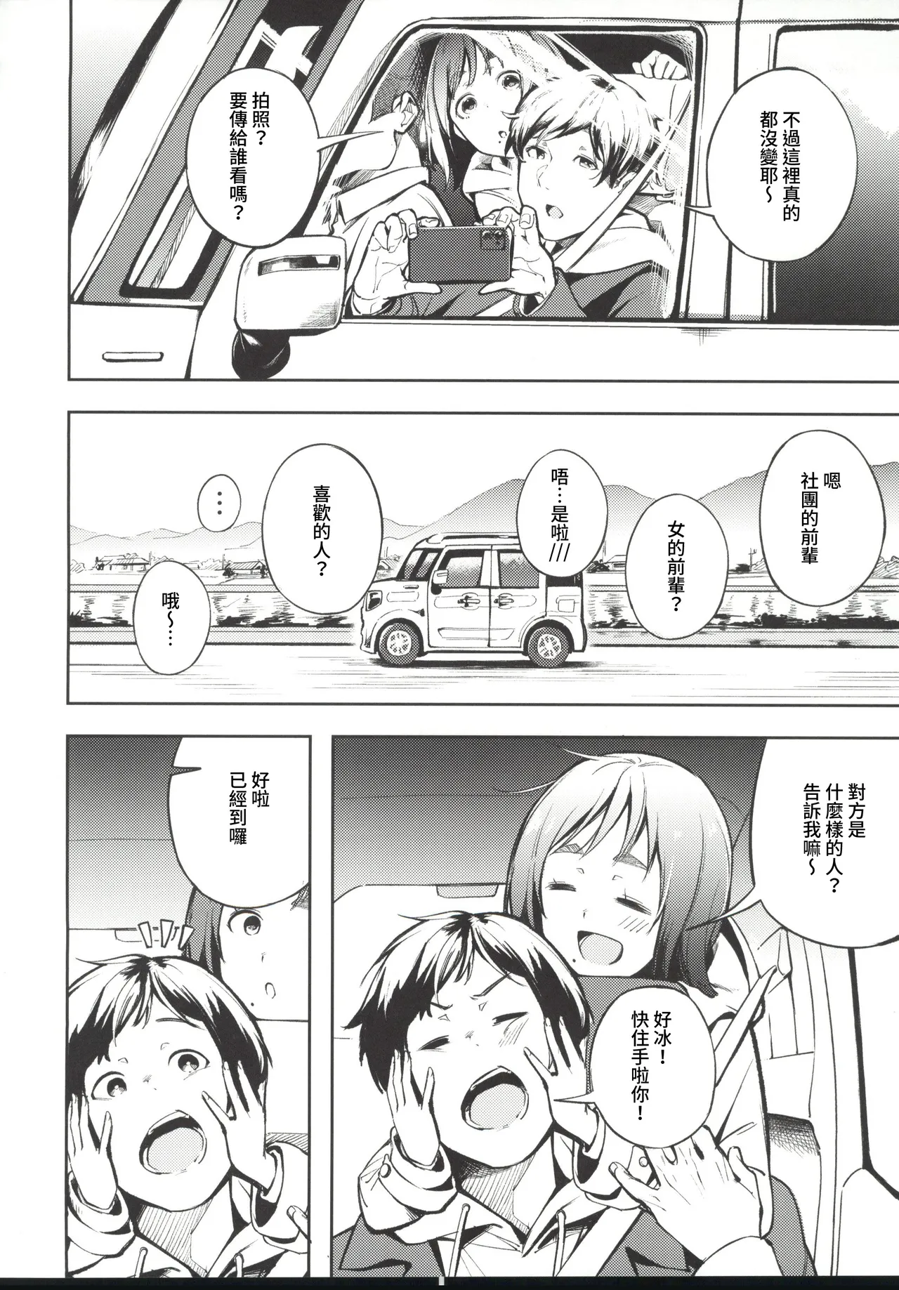 久しぶりに帰省したら幼馴染が父に抱かれてた page 4 full