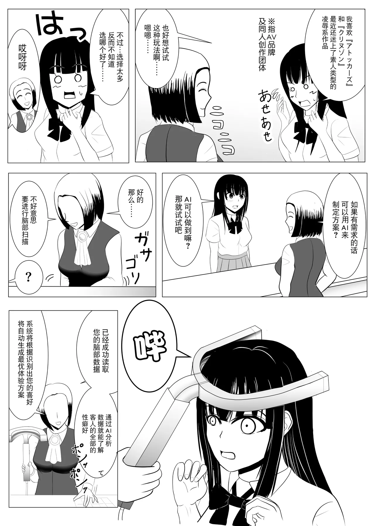 Juu Hassai kara Hajimeru Kankin Kousoku AV Ni Nou o Yakareta M Joshi no Matsuro page 10 full