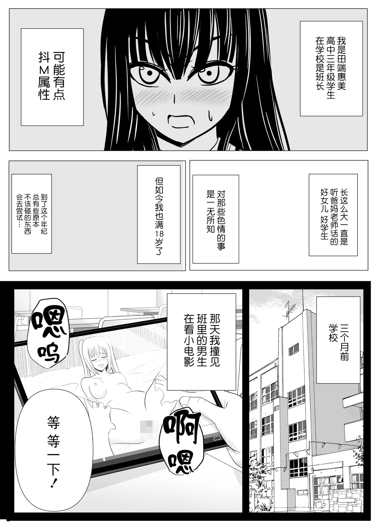 Juu Hassai kara Hajimeru Kankin Kousoku AV Ni Nou o Yakareta M Joshi no Matsuro page 4 full