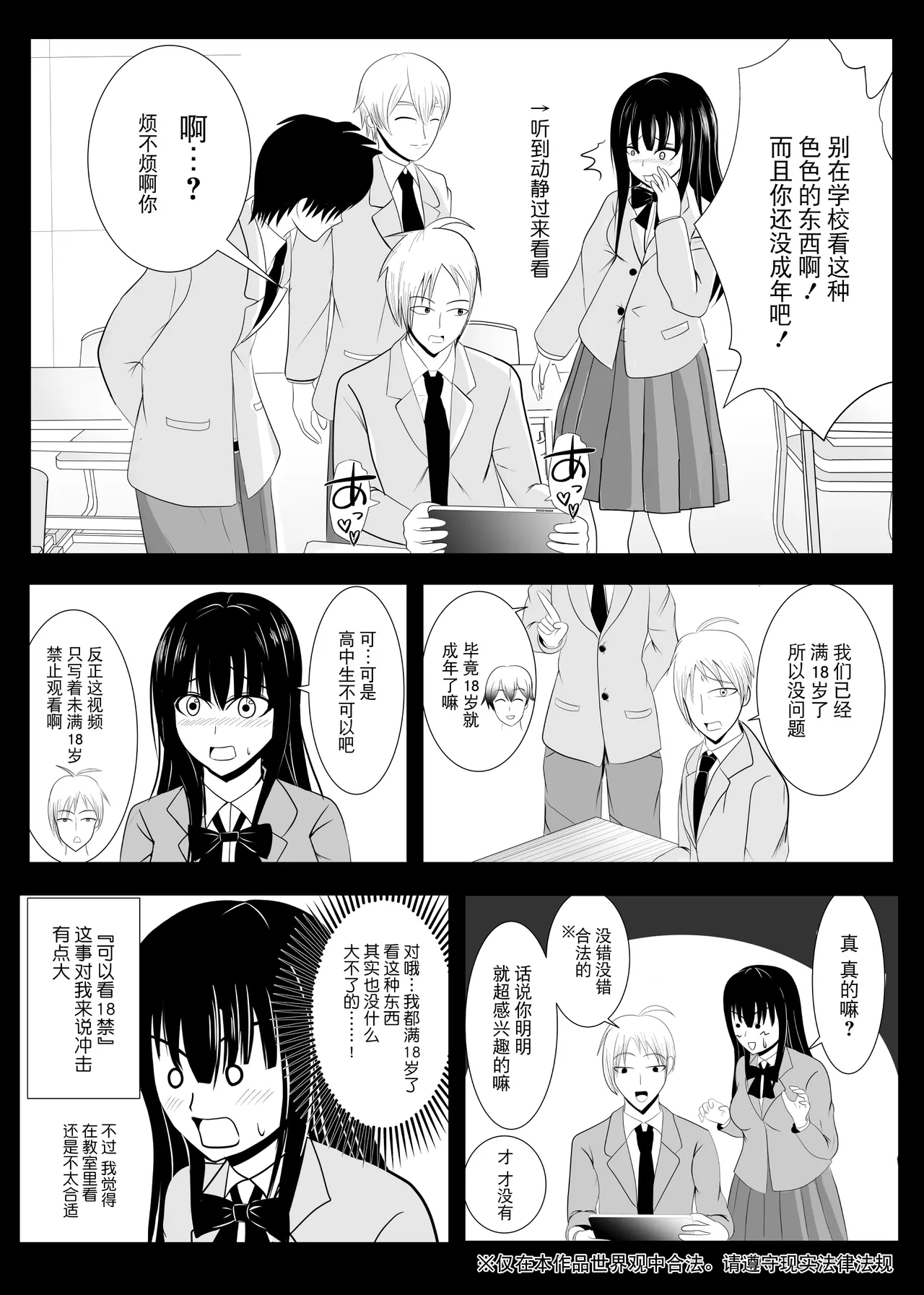 Juu Hassai kara Hajimeru Kankin Kousoku AV Ni Nou o Yakareta M Joshi no Matsuro page 5 full