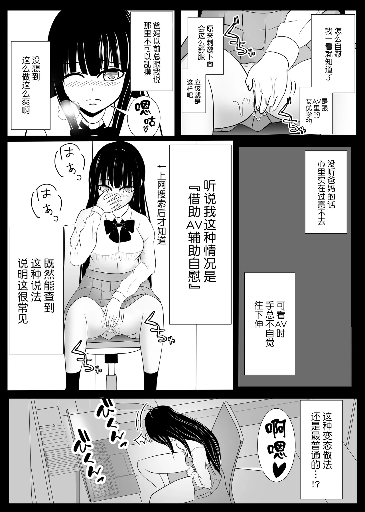 Juu Hassai kara Hajimeru Kankin Kousoku AV Ni Nou o Yakareta M Joshi no Matsuro page 7 full