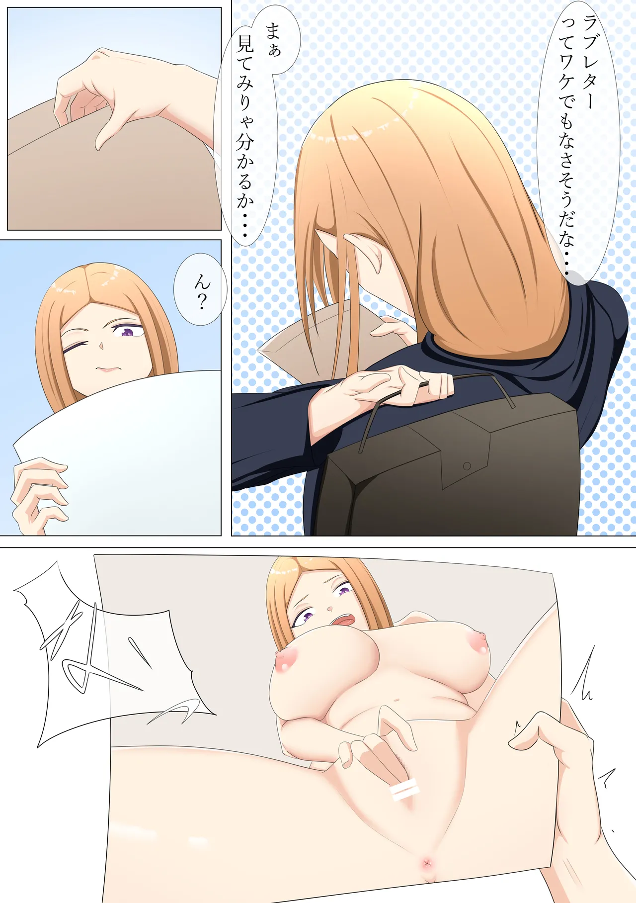 A strong-willed gal's after-school rehabilitation class page 10 full