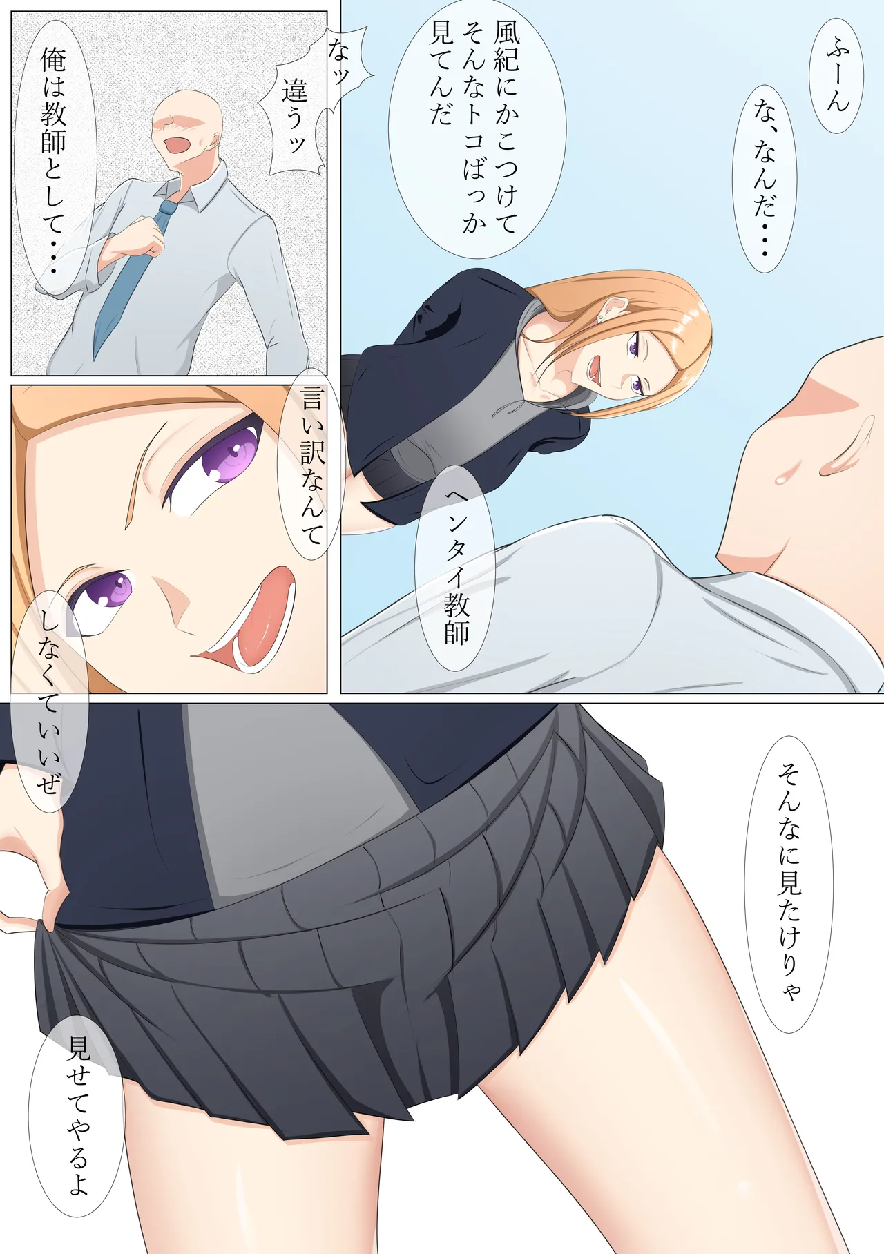 A strong-willed gal's after-school rehabilitation class page 3 full