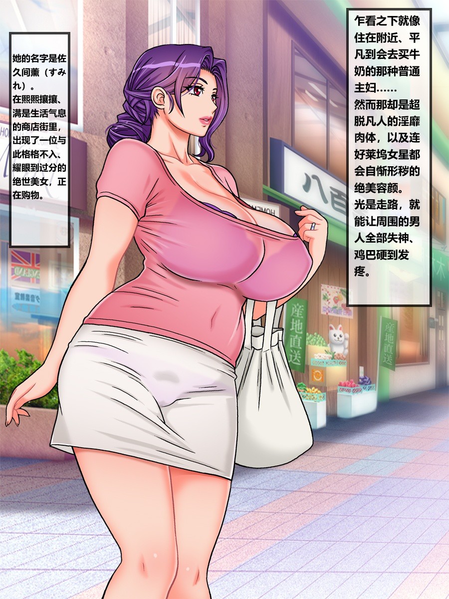 Hairanki_no_Kyonyuu_Hitozuma_o_Otto_no_Mae_de_Netoru_Succumom_1个人机翻汉化） page 1 full