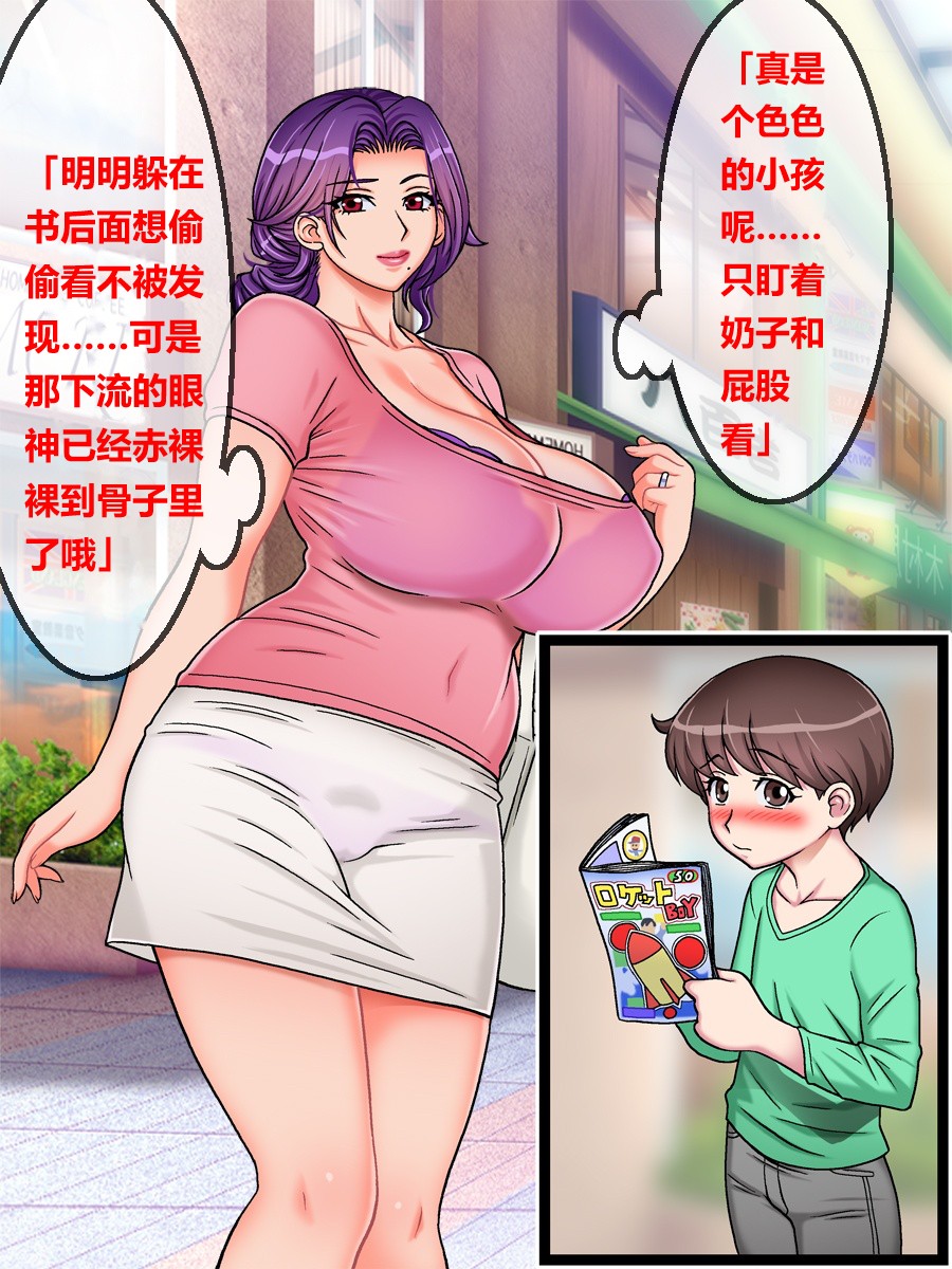 Hairanki_no_Kyonyuu_Hitozuma_o_Otto_no_Mae_de_Netoru_Succumom_1个人机翻汉化） page 10 full