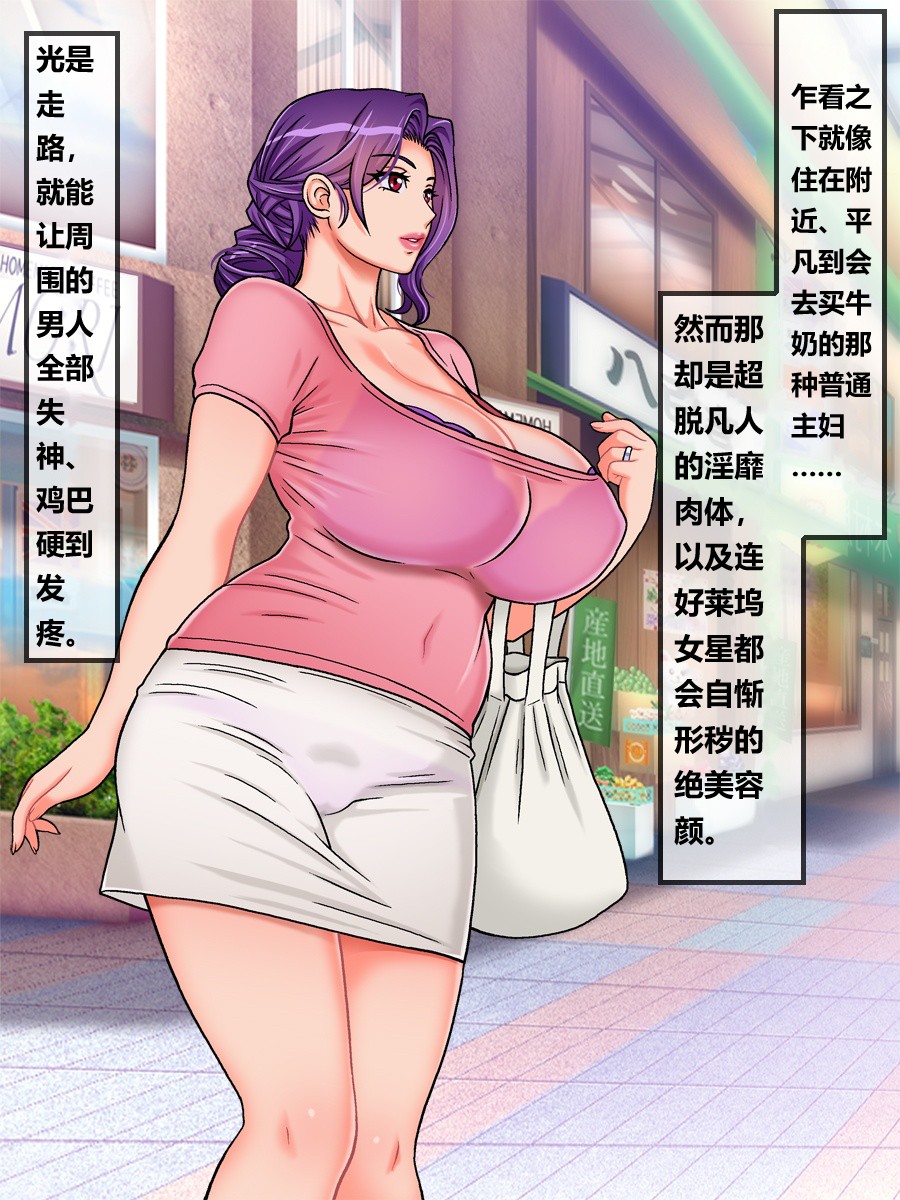 Hairanki_no_Kyonyuu_Hitozuma_o_Otto_no_Mae_de_Netoru_Succumom_1个人机翻汉化） page 2 full