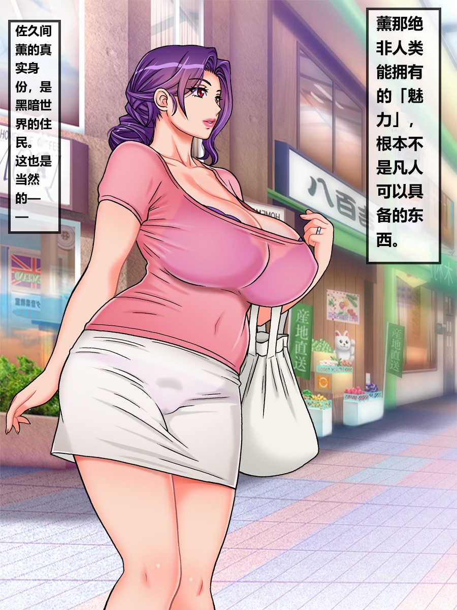 Hairanki_no_Kyonyuu_Hitozuma_o_Otto_no_Mae_de_Netoru_Succumom_1个人机翻汉化） page 3 full