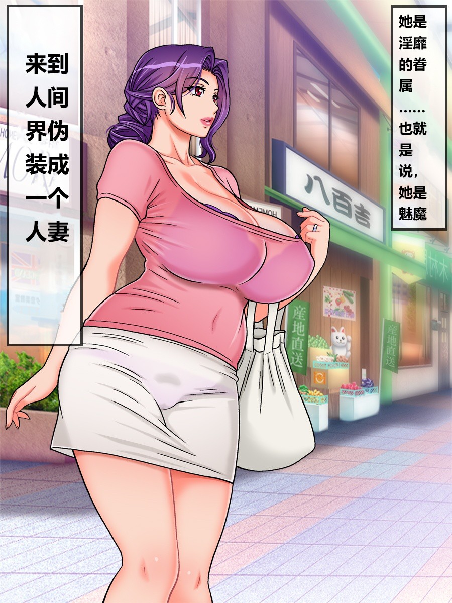 Hairanki_no_Kyonyuu_Hitozuma_o_Otto_no_Mae_de_Netoru_Succumom_1个人机翻汉化） page 4 full